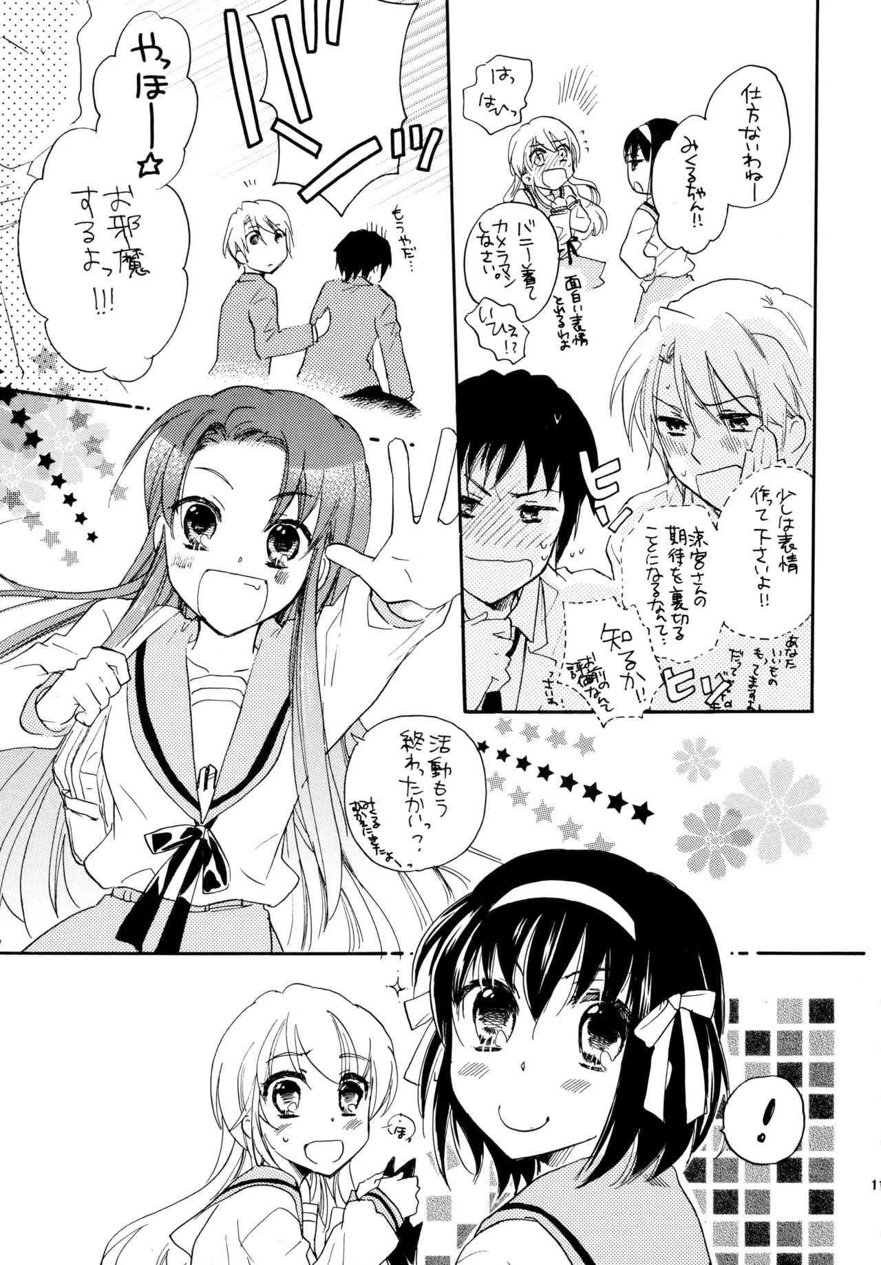 [Blue Sheets (Mei)] Glory Days KKO5 (The Melancholy of Haruhi Suzumiya) - Page 10