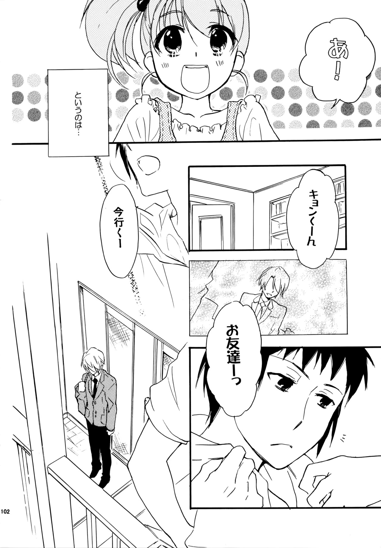 [Blue Sheets (Mei)] Glory Days KKO5 (The Melancholy of Haruhi Suzumiya) - Page 100
