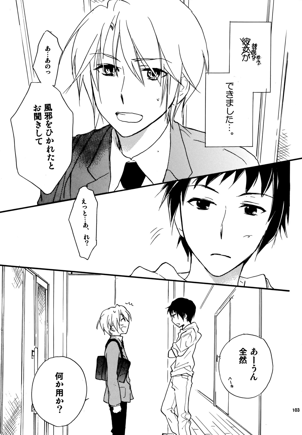 [Blue Sheets (Mei)] Glory Days KKO5 (The Melancholy of Haruhi Suzumiya) - Page 101