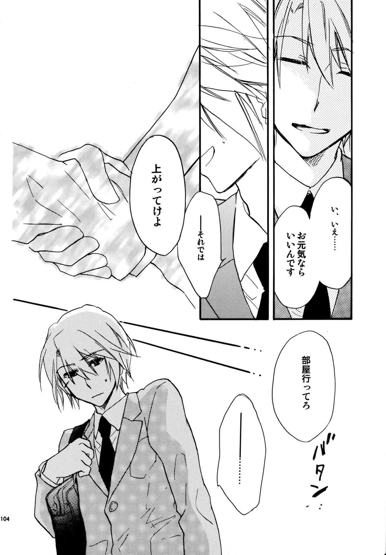 [Blue Sheets (Mei)] Glory Days KKO5 (The Melancholy of Haruhi Suzumiya) - Page 102