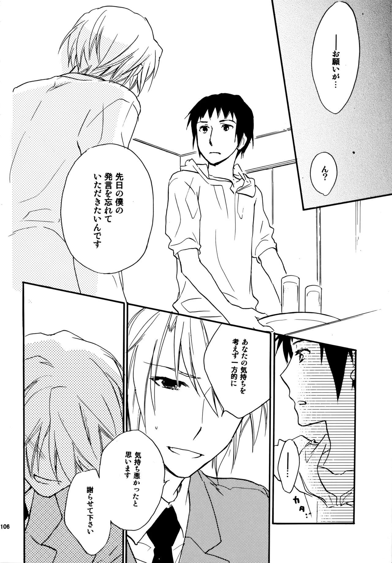 [Blue Sheets (Mei)] Glory Days KKO5 (The Melancholy of Haruhi Suzumiya) - Page 104