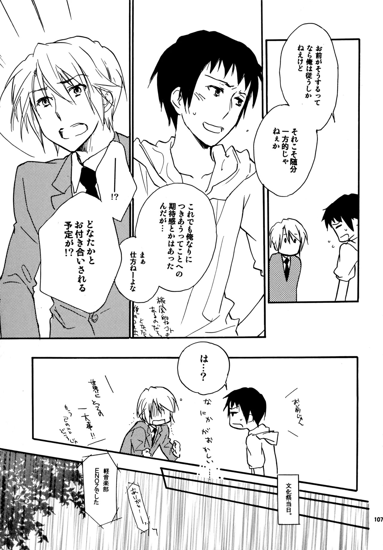 [Blue Sheets (Mei)] Glory Days KKO5 (The Melancholy of Haruhi Suzumiya) - Page 105