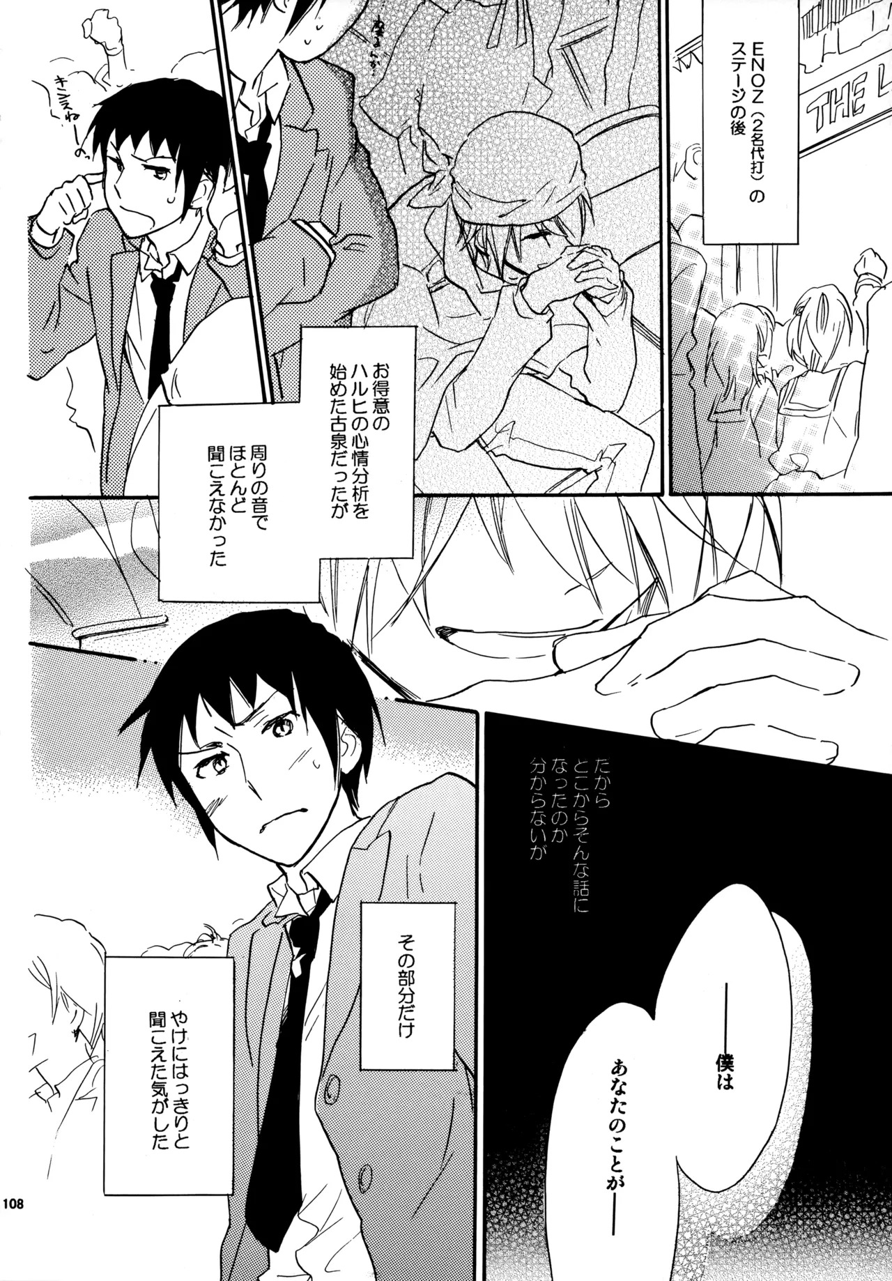 [Blue Sheets (Mei)] Glory Days KKO5 (The Melancholy of Haruhi Suzumiya) - Page 106