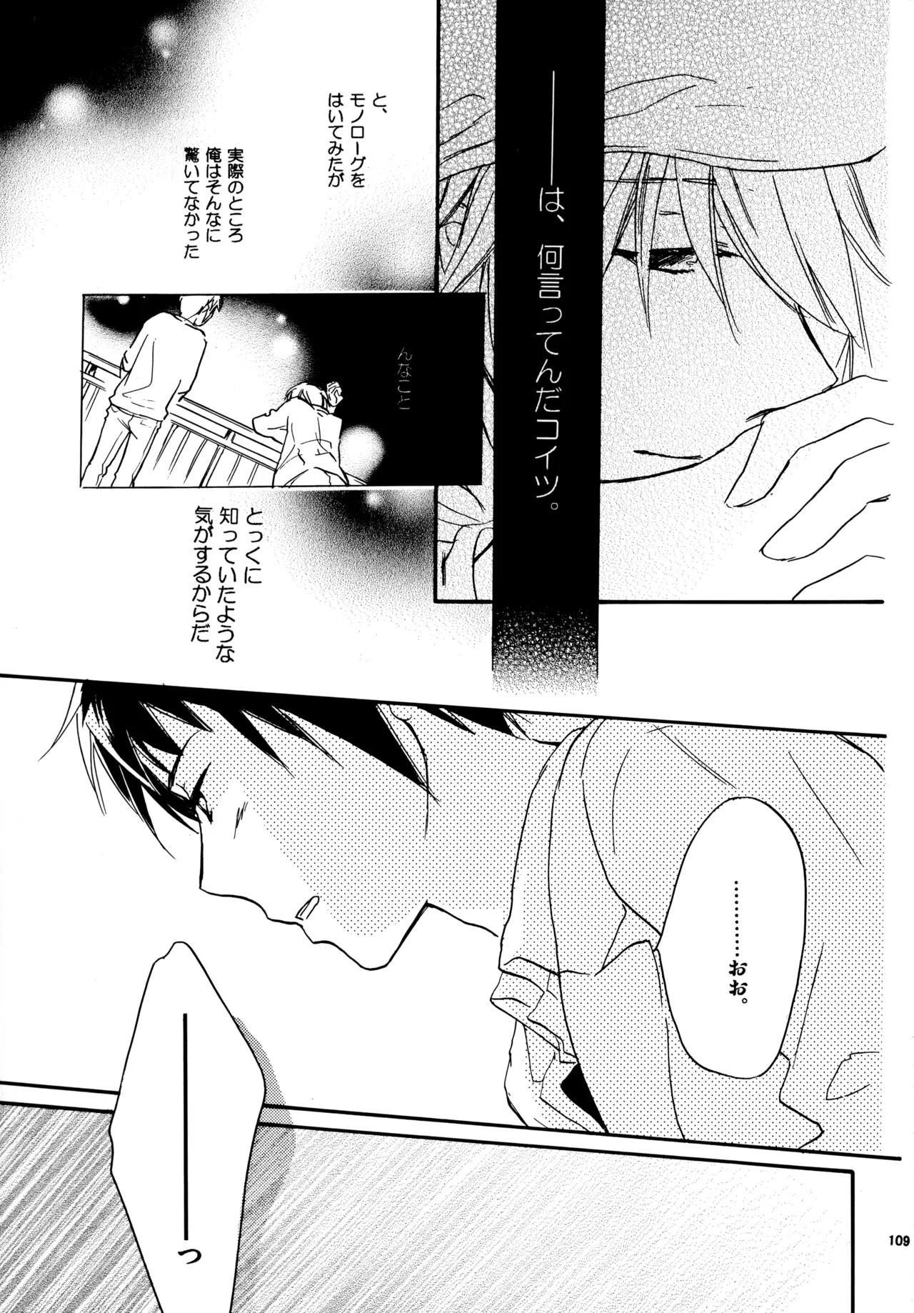 [Blue Sheets (Mei)] Glory Days KKO5 (The Melancholy of Haruhi Suzumiya) - Page 107