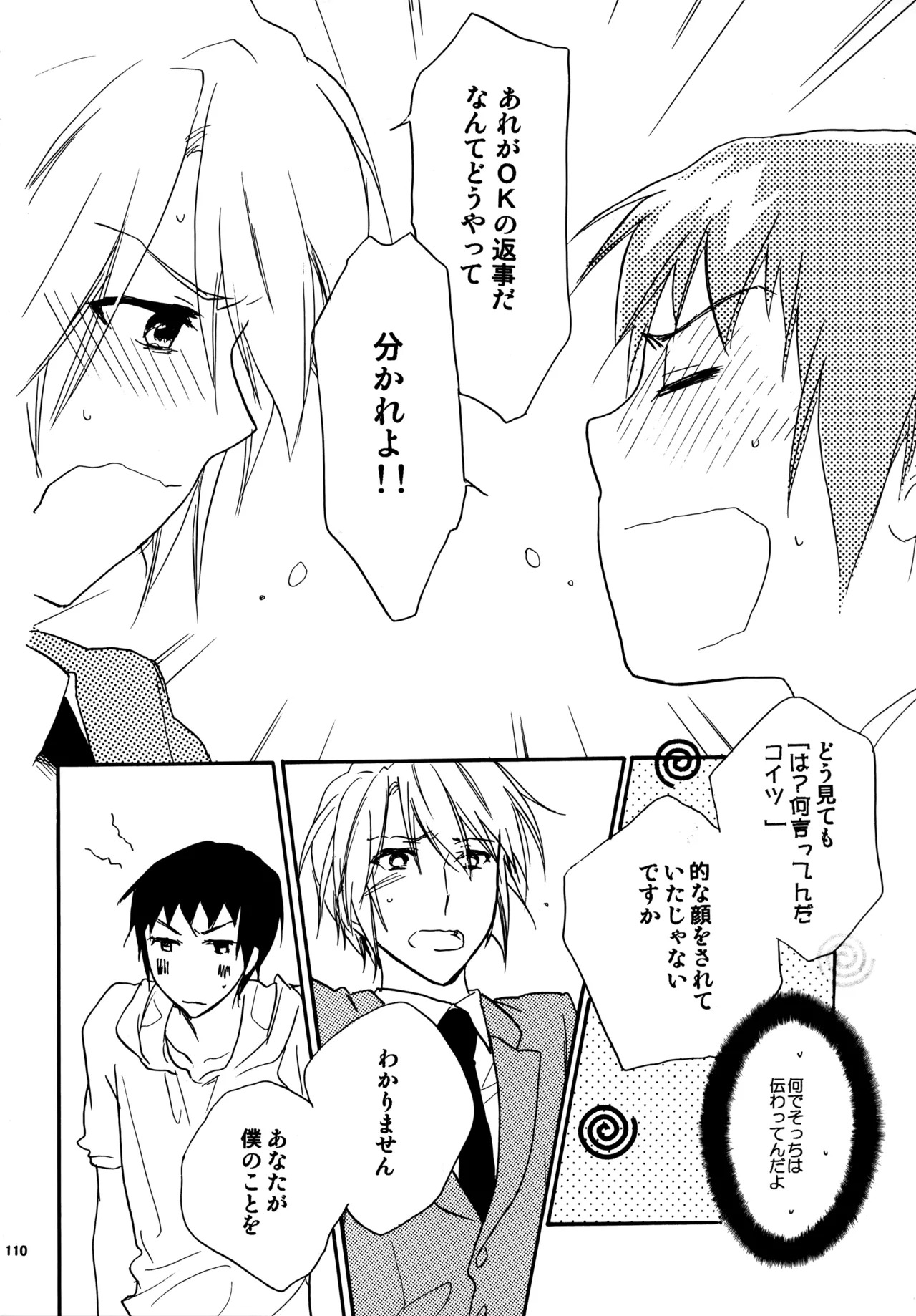 [Blue Sheets (Mei)] Glory Days KKO5 (The Melancholy of Haruhi Suzumiya) - Page 108