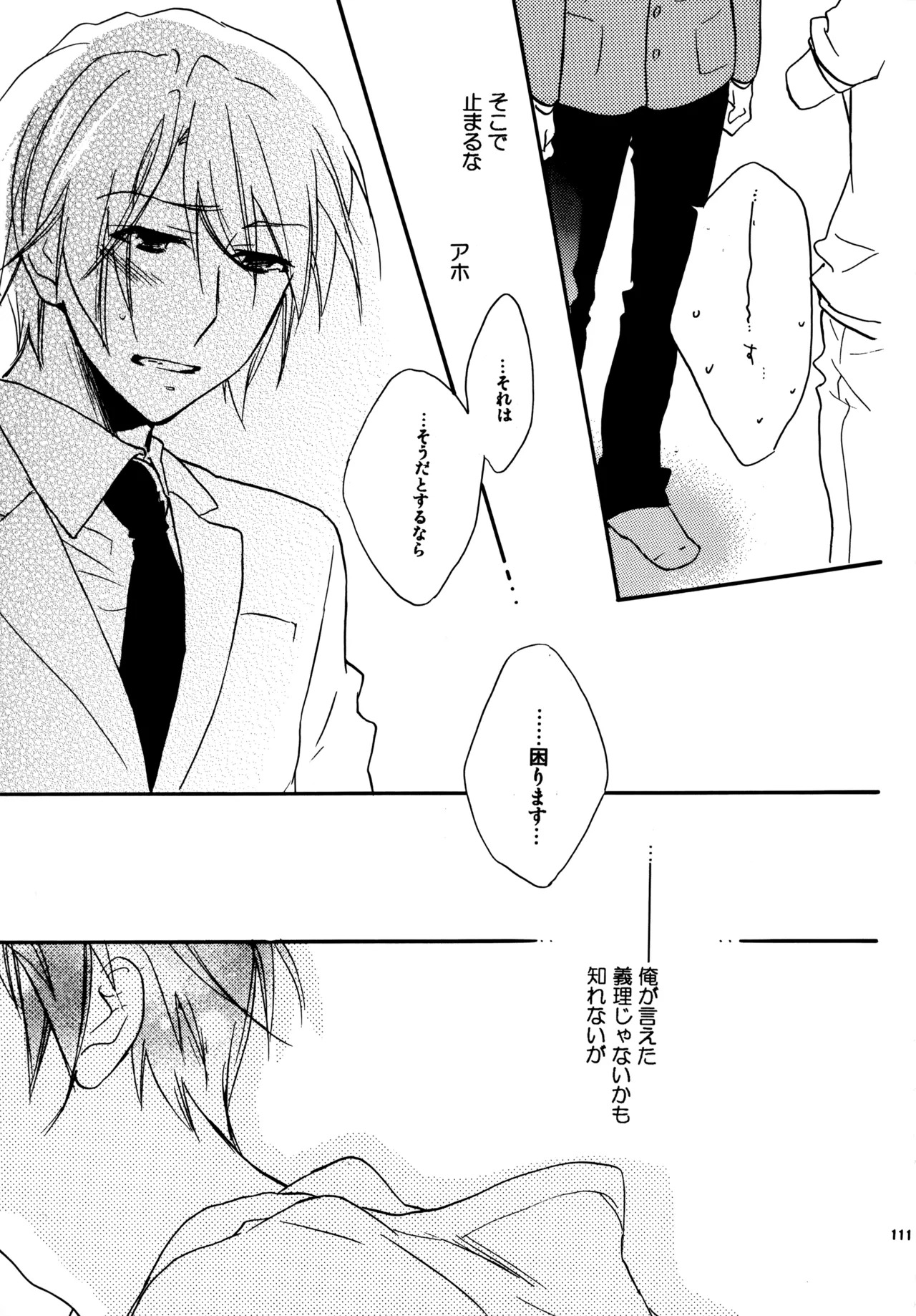 [Blue Sheets (Mei)] Glory Days KKO5 (The Melancholy of Haruhi Suzumiya) - Page 109
