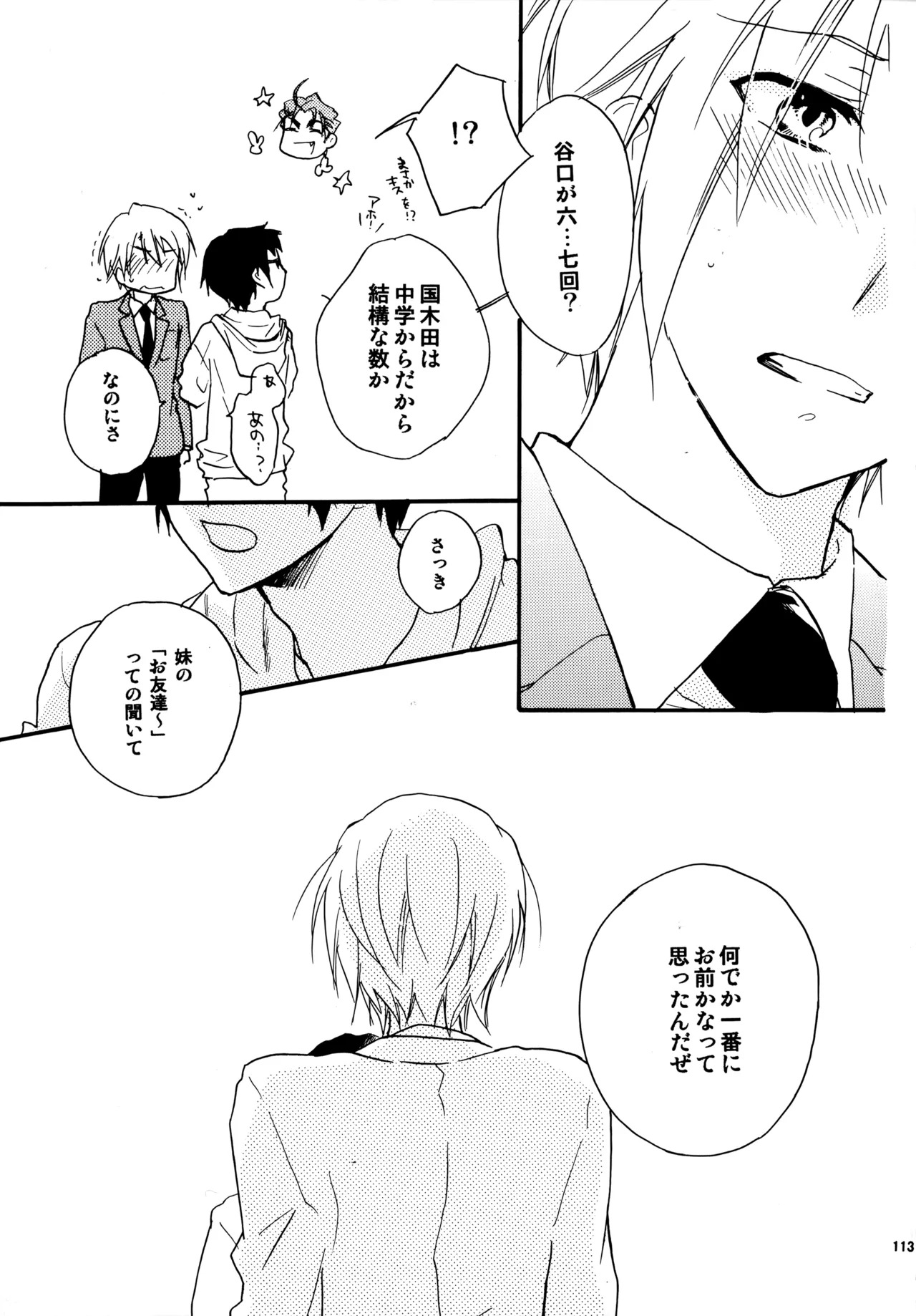 [Blue Sheets (Mei)] Glory Days KKO5 (The Melancholy of Haruhi Suzumiya) - Page 111