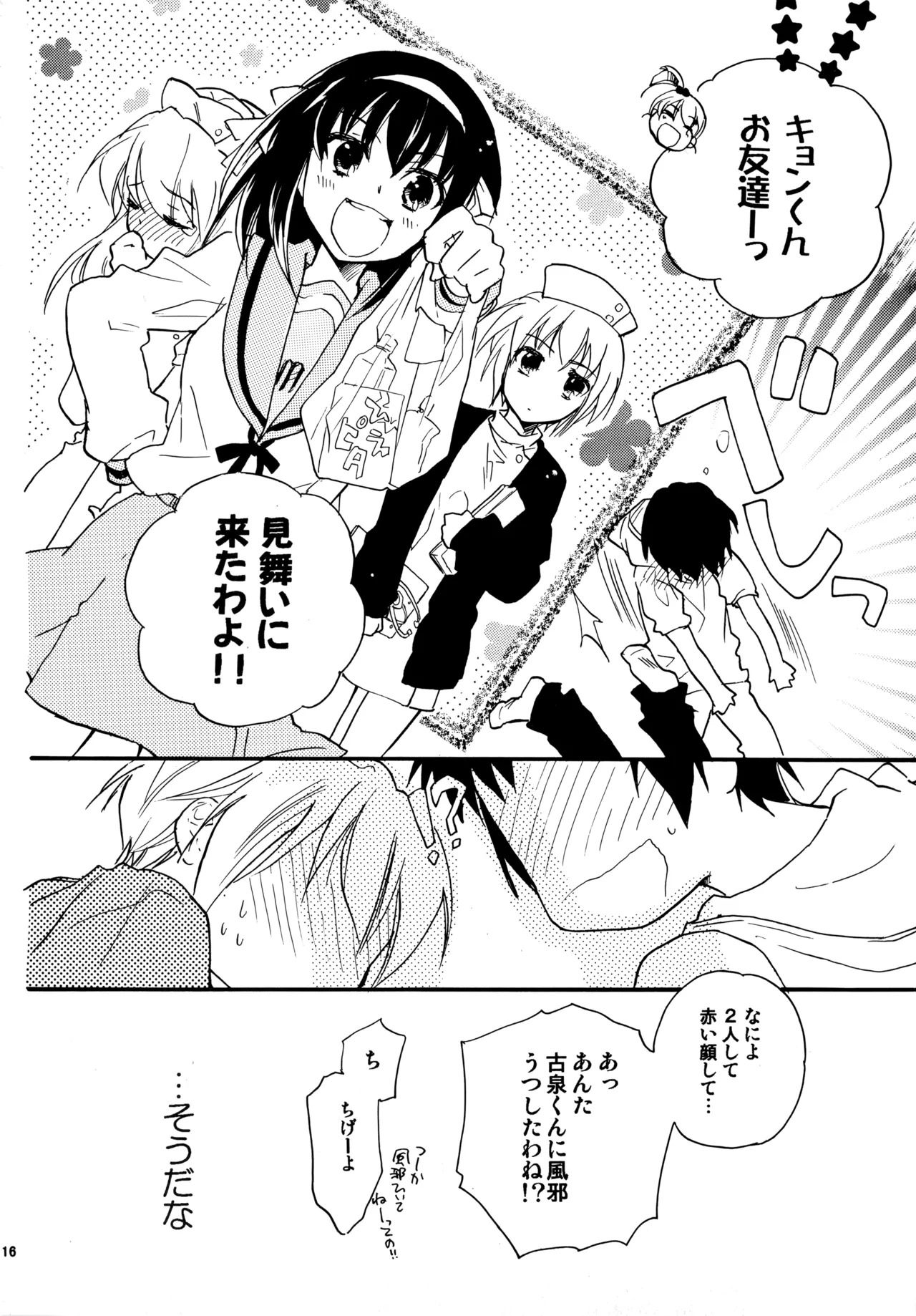 [Blue Sheets (Mei)] Glory Days KKO5 (The Melancholy of Haruhi Suzumiya) - Page 114