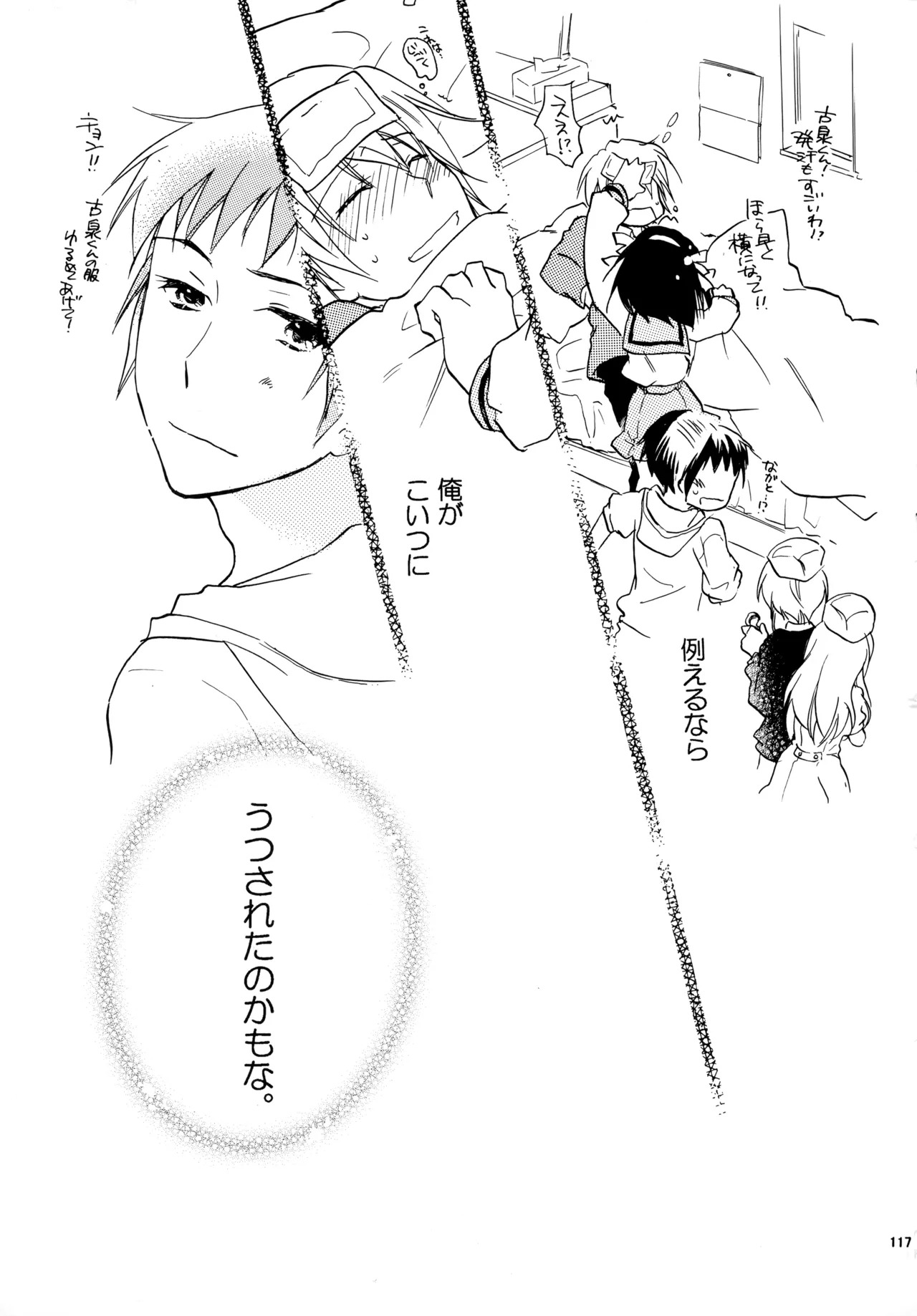 [Blue Sheets (Mei)] Glory Days KKO5 (The Melancholy of Haruhi Suzumiya) - Page 115