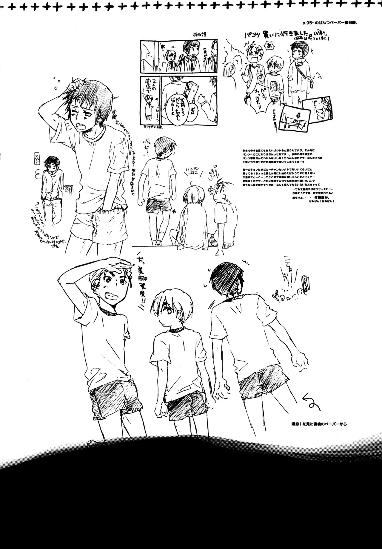 [Blue Sheets (Mei)] Glory Days KKO5 (The Melancholy of Haruhi Suzumiya) - Page 116