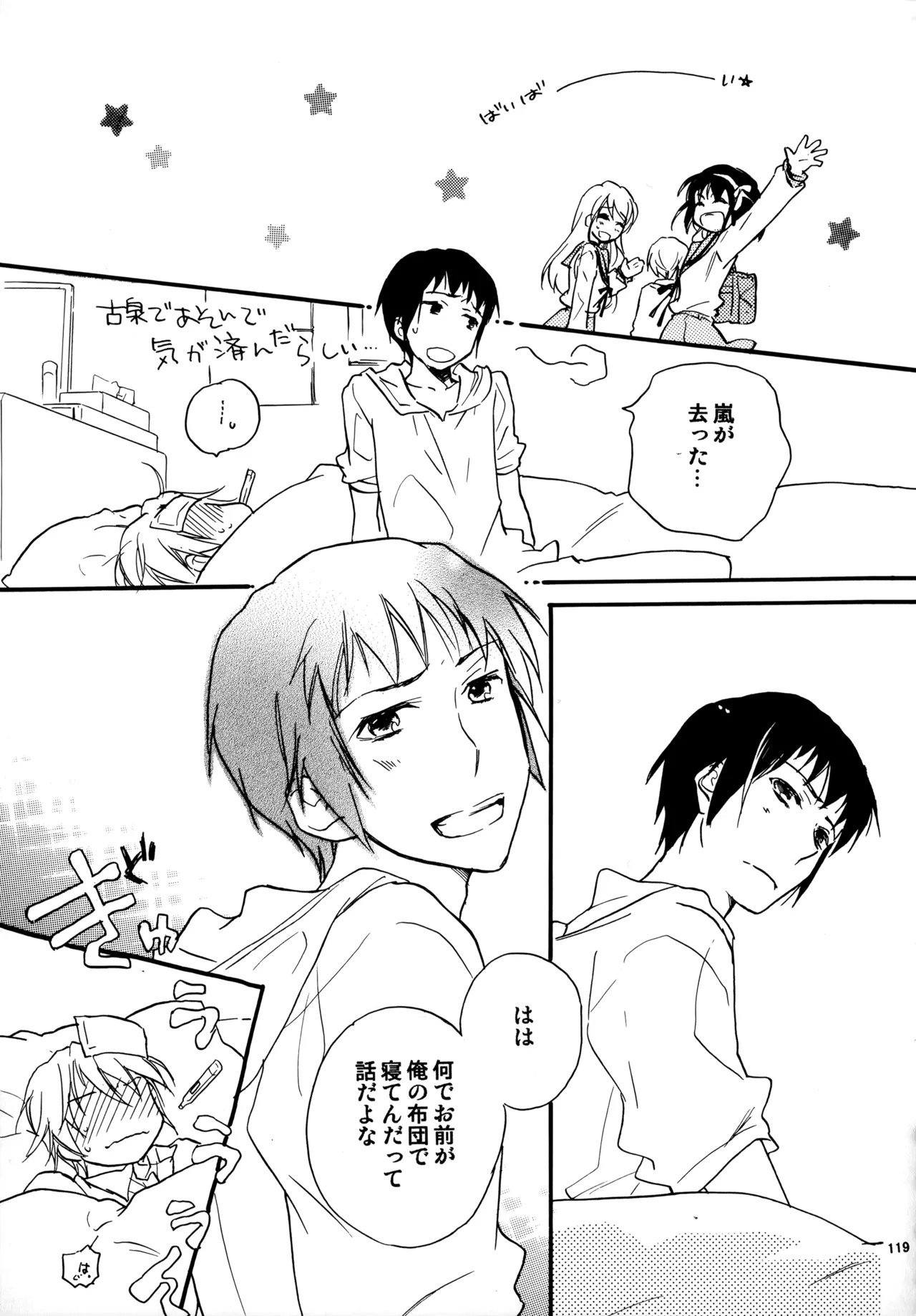 [Blue Sheets (Mei)] Glory Days KKO5 (The Melancholy of Haruhi Suzumiya) - Page 117