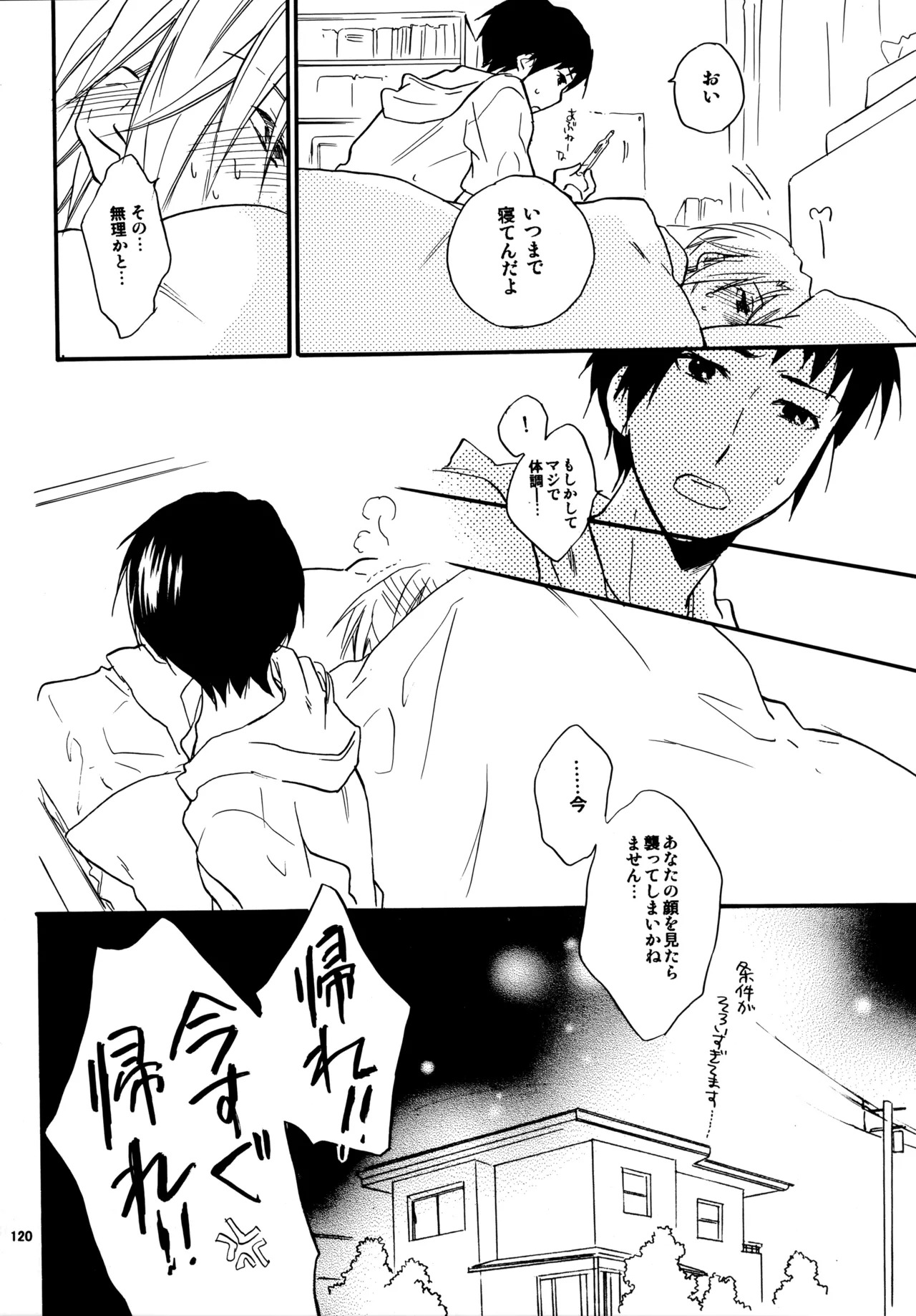 [Blue Sheets (Mei)] Glory Days KKO5 (The Melancholy of Haruhi Suzumiya) - Page 118