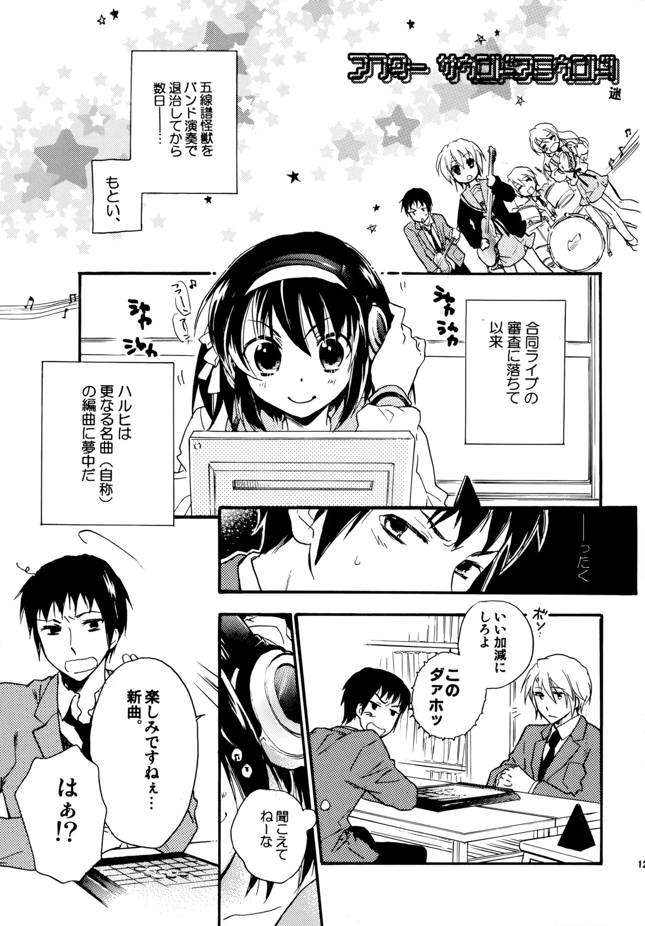 [Blue Sheets (Mei)] Glory Days KKO5 (The Melancholy of Haruhi Suzumiya) - Page 119