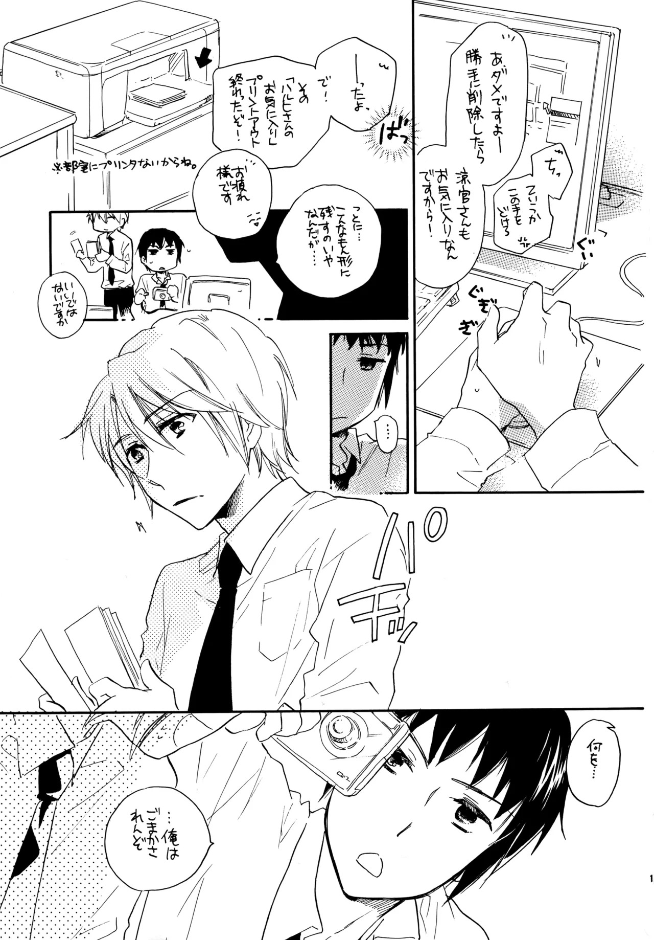 [Blue Sheets (Mei)] Glory Days KKO5 (The Melancholy of Haruhi Suzumiya) - Page 12