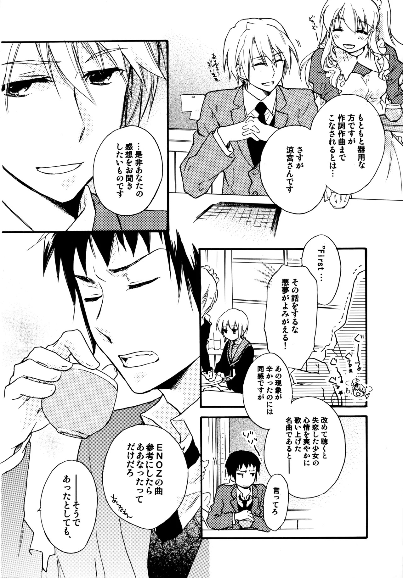 [Blue Sheets (Mei)] Glory Days KKO5 (The Melancholy of Haruhi Suzumiya) - Page 120