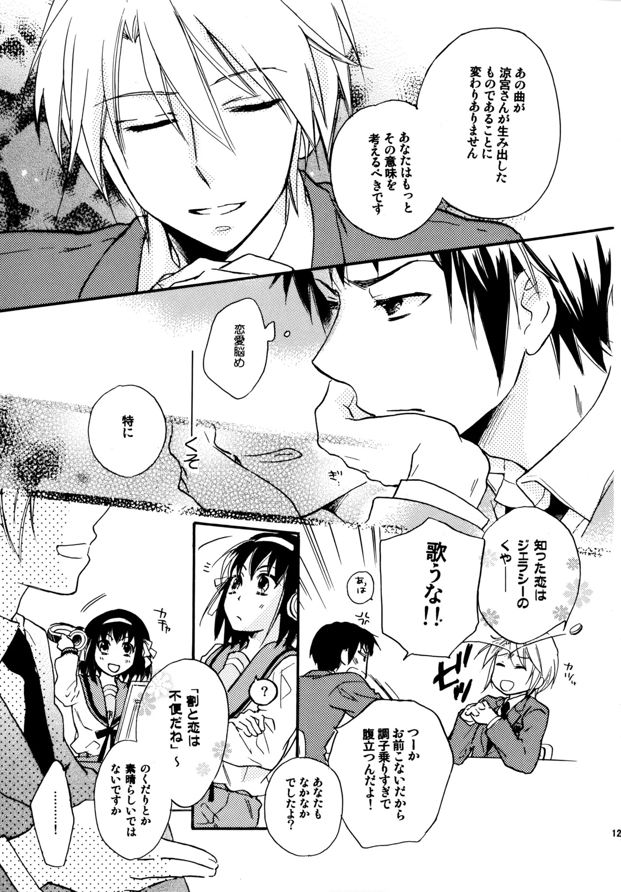 [Blue Sheets (Mei)] Glory Days KKO5 (The Melancholy of Haruhi Suzumiya) - Page 121