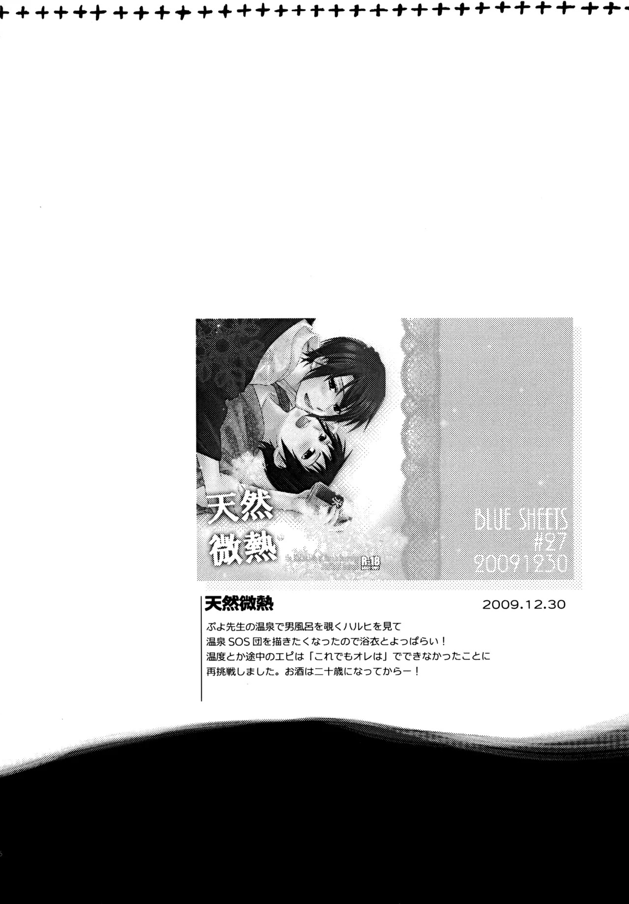 [Blue Sheets (Mei)] Glory Days KKO5 (The Melancholy of Haruhi Suzumiya) - Page 124