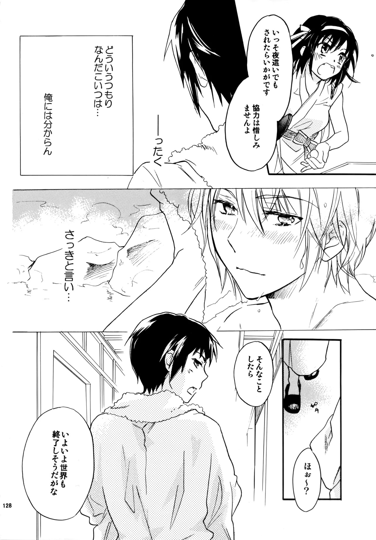 [Blue Sheets (Mei)] Glory Days KKO5 (The Melancholy of Haruhi Suzumiya) - Page 126