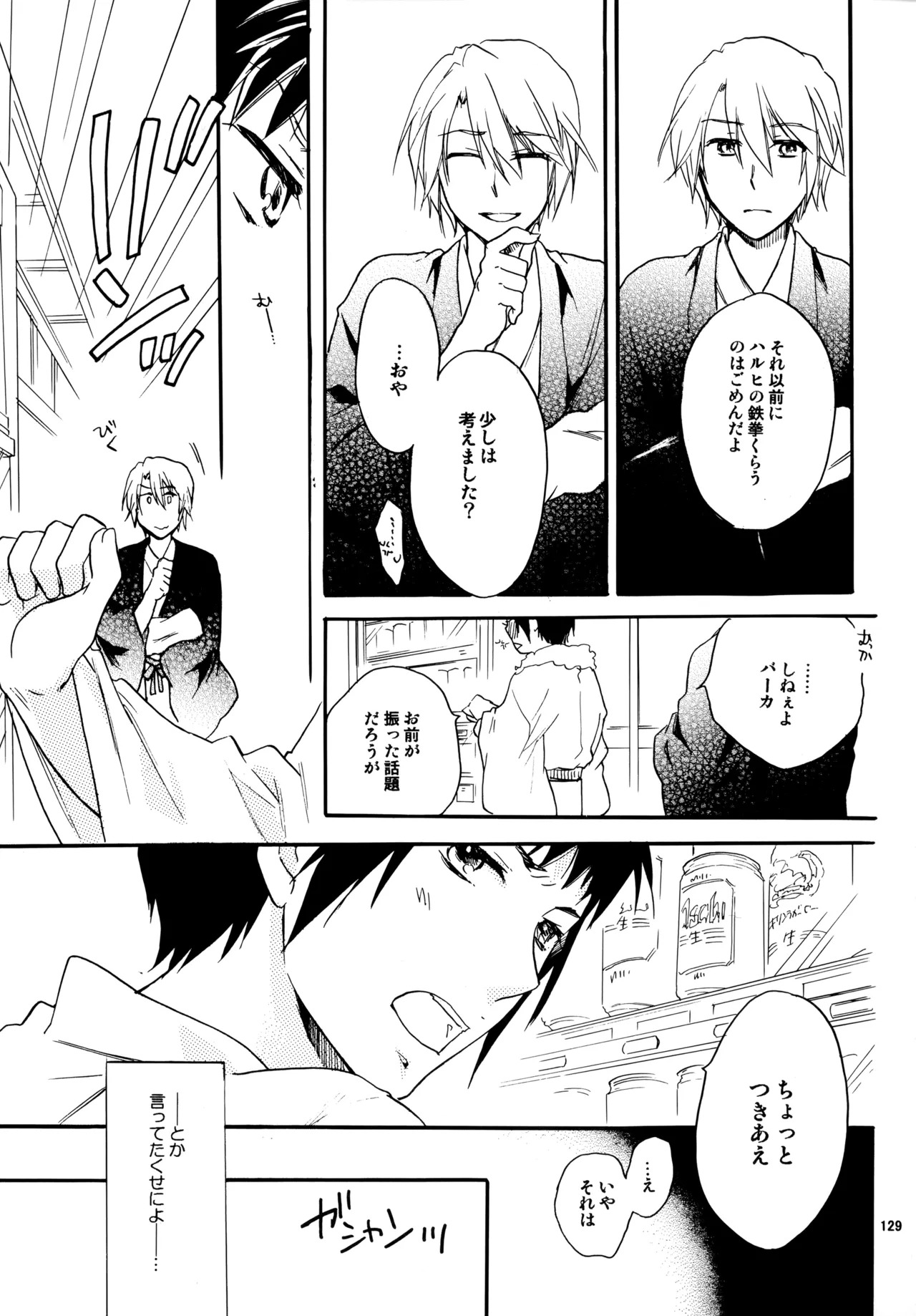 [Blue Sheets (Mei)] Glory Days KKO5 (The Melancholy of Haruhi Suzumiya) - Page 127