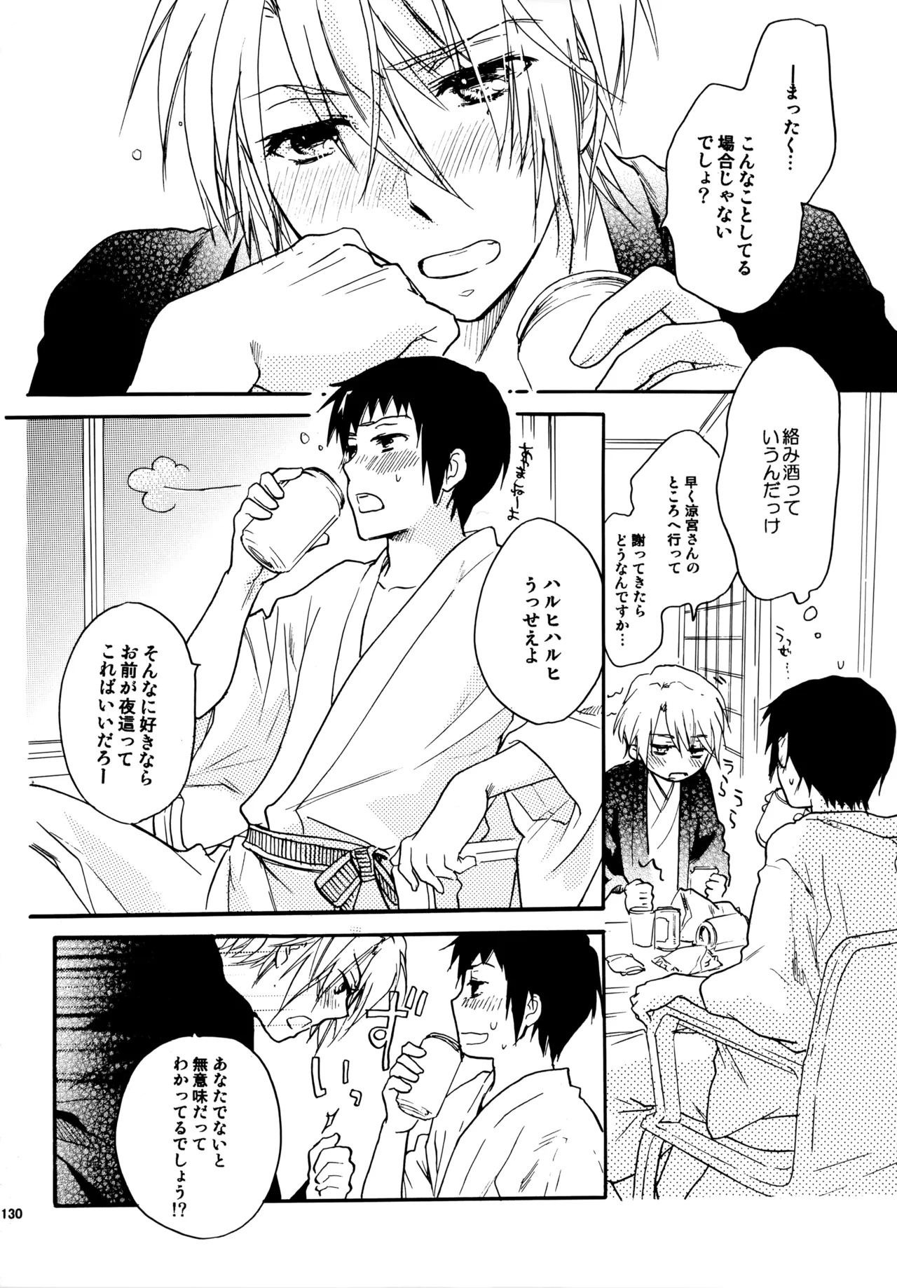 [Blue Sheets (Mei)] Glory Days KKO5 (The Melancholy of Haruhi Suzumiya) - Page 128