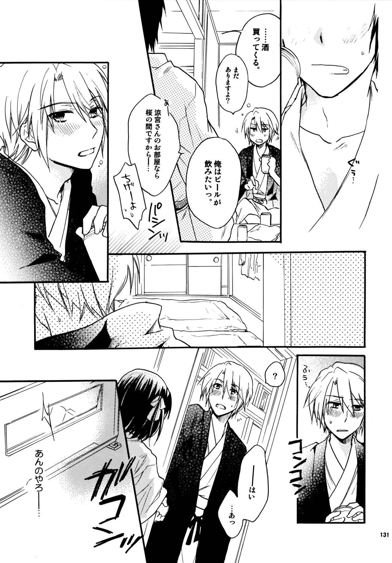 [Blue Sheets (Mei)] Glory Days KKO5 (The Melancholy of Haruhi Suzumiya) - Page 129