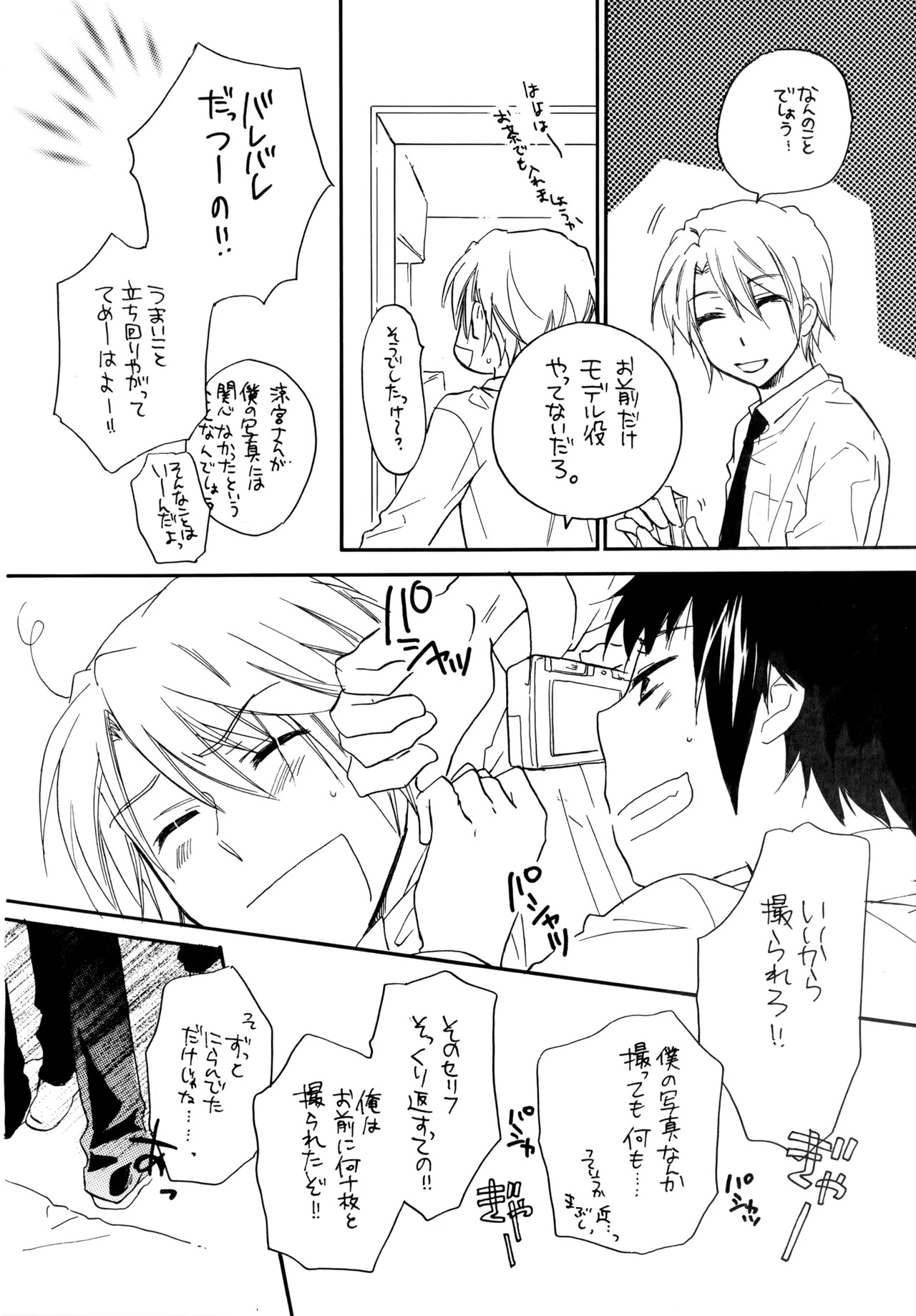 [Blue Sheets (Mei)] Glory Days KKO5 (The Melancholy of Haruhi Suzumiya) - Page 13