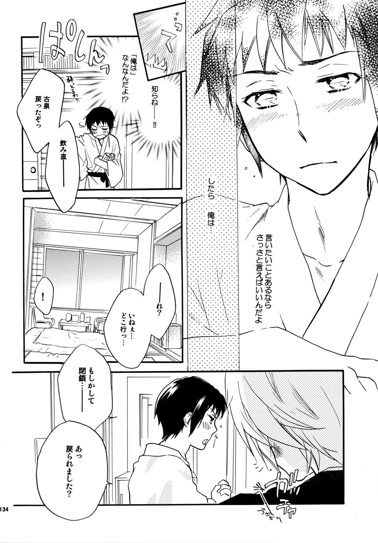 [Blue Sheets (Mei)] Glory Days KKO5 (The Melancholy of Haruhi Suzumiya) - Page 132