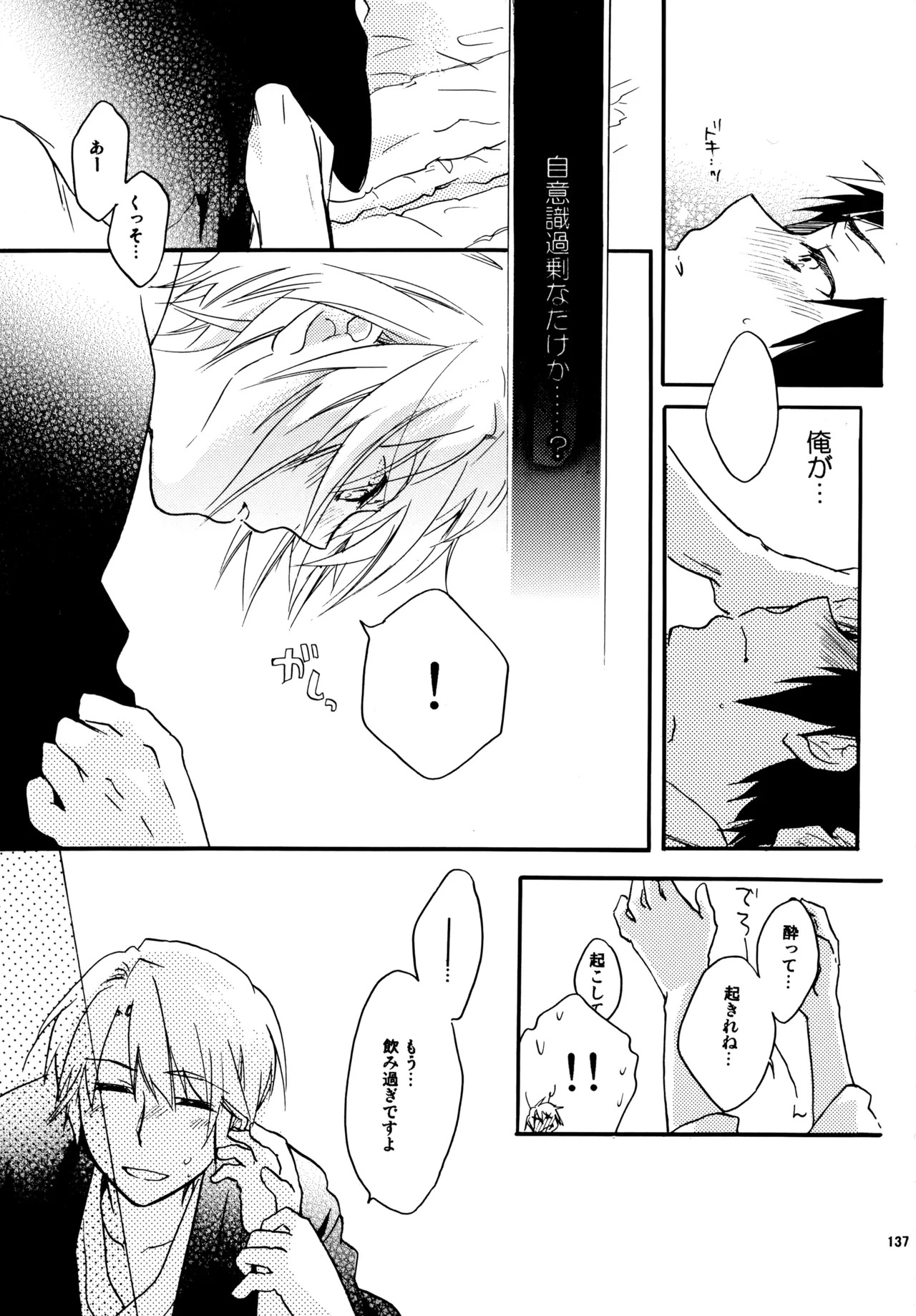 [Blue Sheets (Mei)] Glory Days KKO5 (The Melancholy of Haruhi Suzumiya) - Page 135