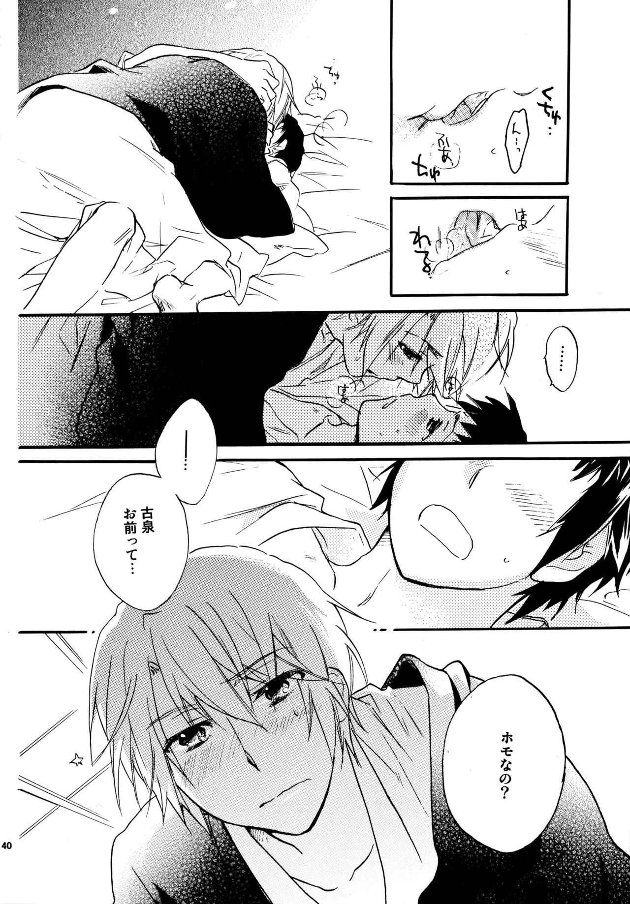 [Blue Sheets (Mei)] Glory Days KKO5 (The Melancholy of Haruhi Suzumiya) - Page 138