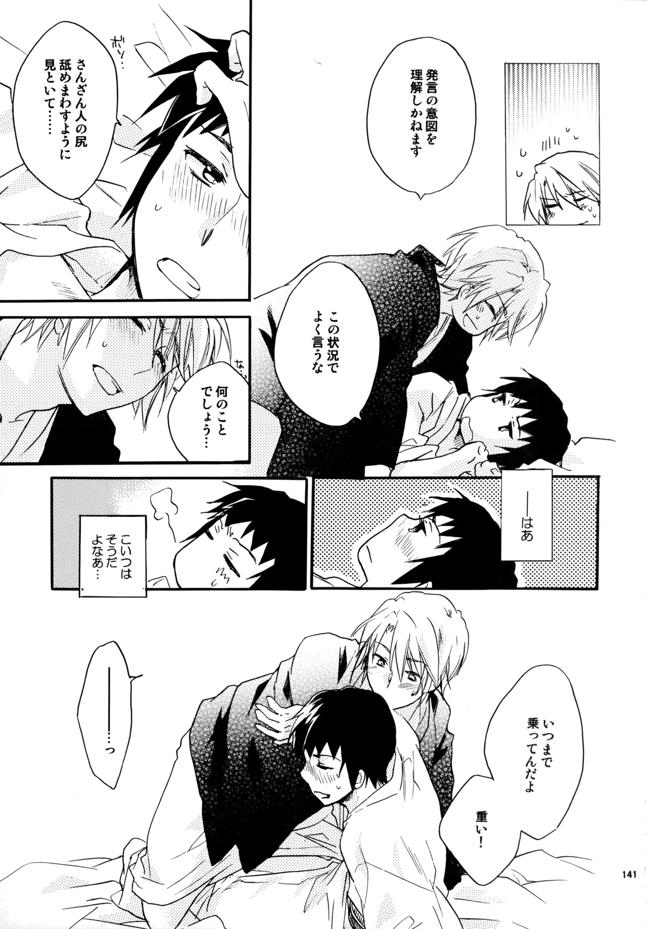 [Blue Sheets (Mei)] Glory Days KKO5 (The Melancholy of Haruhi Suzumiya) - Page 139