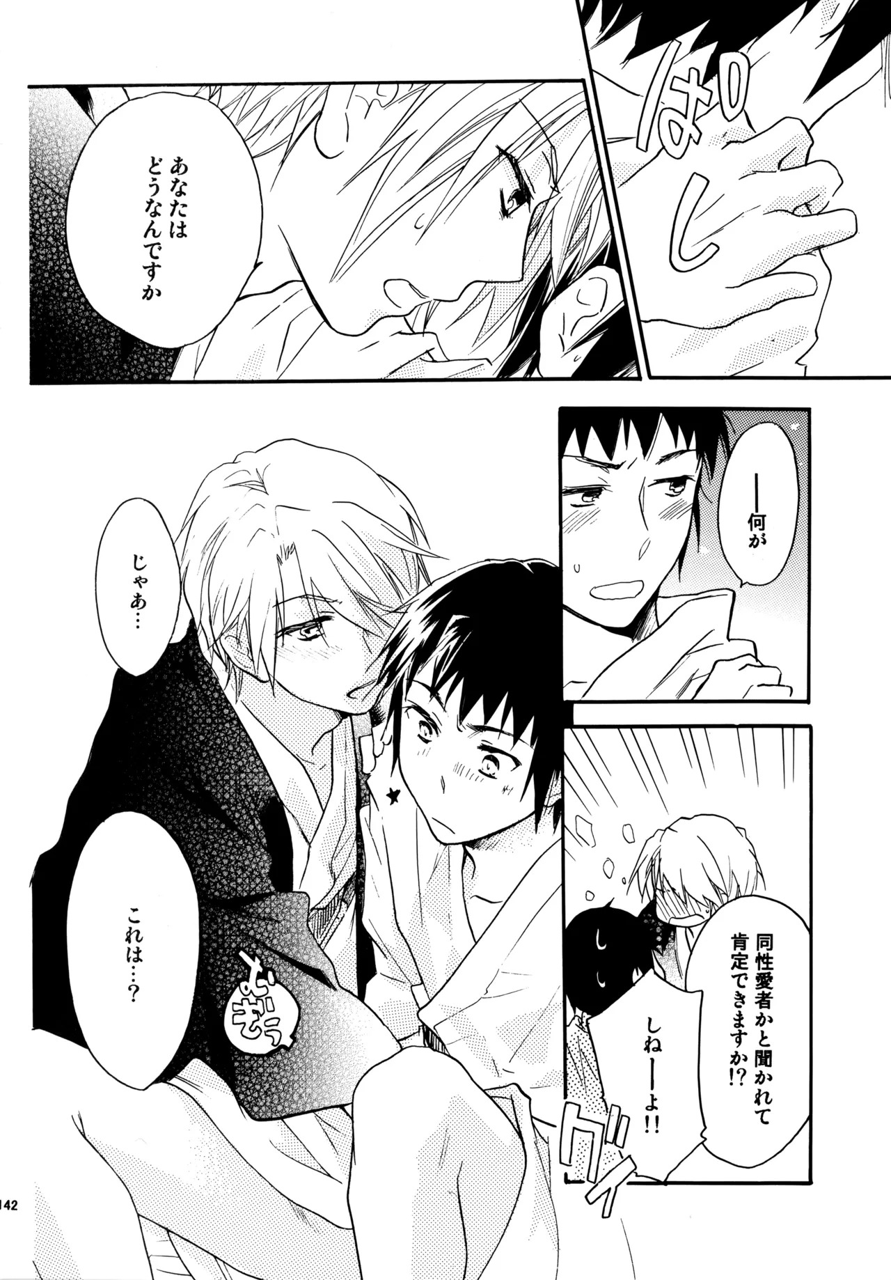 [Blue Sheets (Mei)] Glory Days KKO5 (The Melancholy of Haruhi Suzumiya) - Page 140