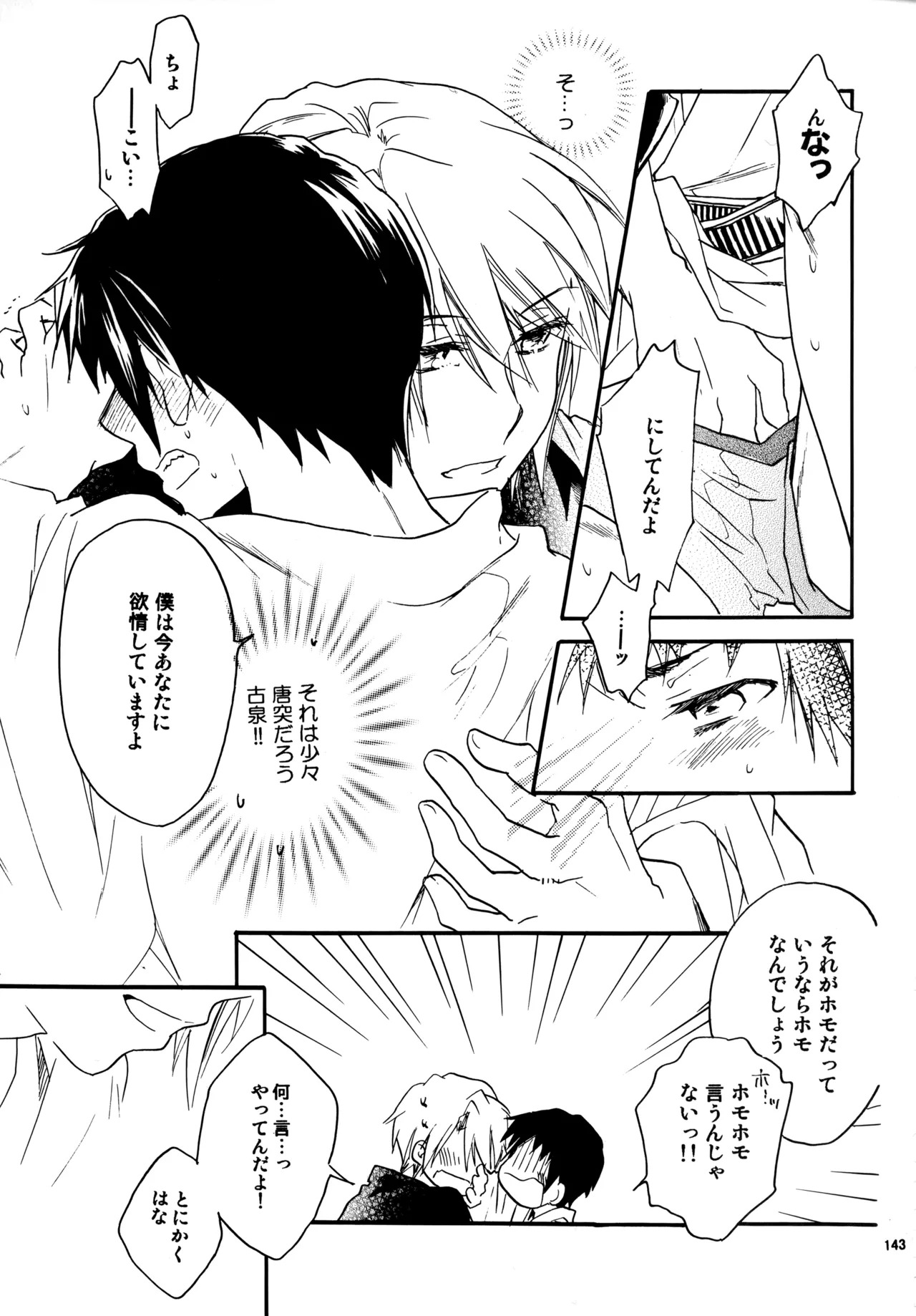 [Blue Sheets (Mei)] Glory Days KKO5 (The Melancholy of Haruhi Suzumiya) - Page 141