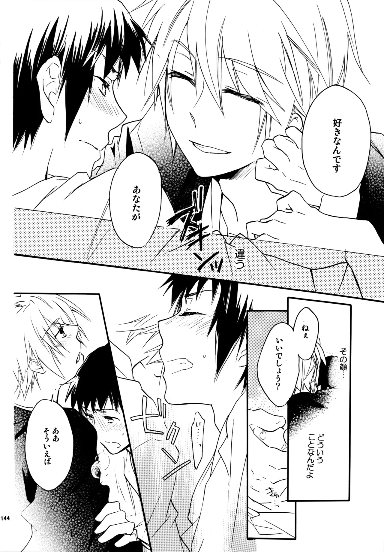 [Blue Sheets (Mei)] Glory Days KKO5 (The Melancholy of Haruhi Suzumiya) - Page 142