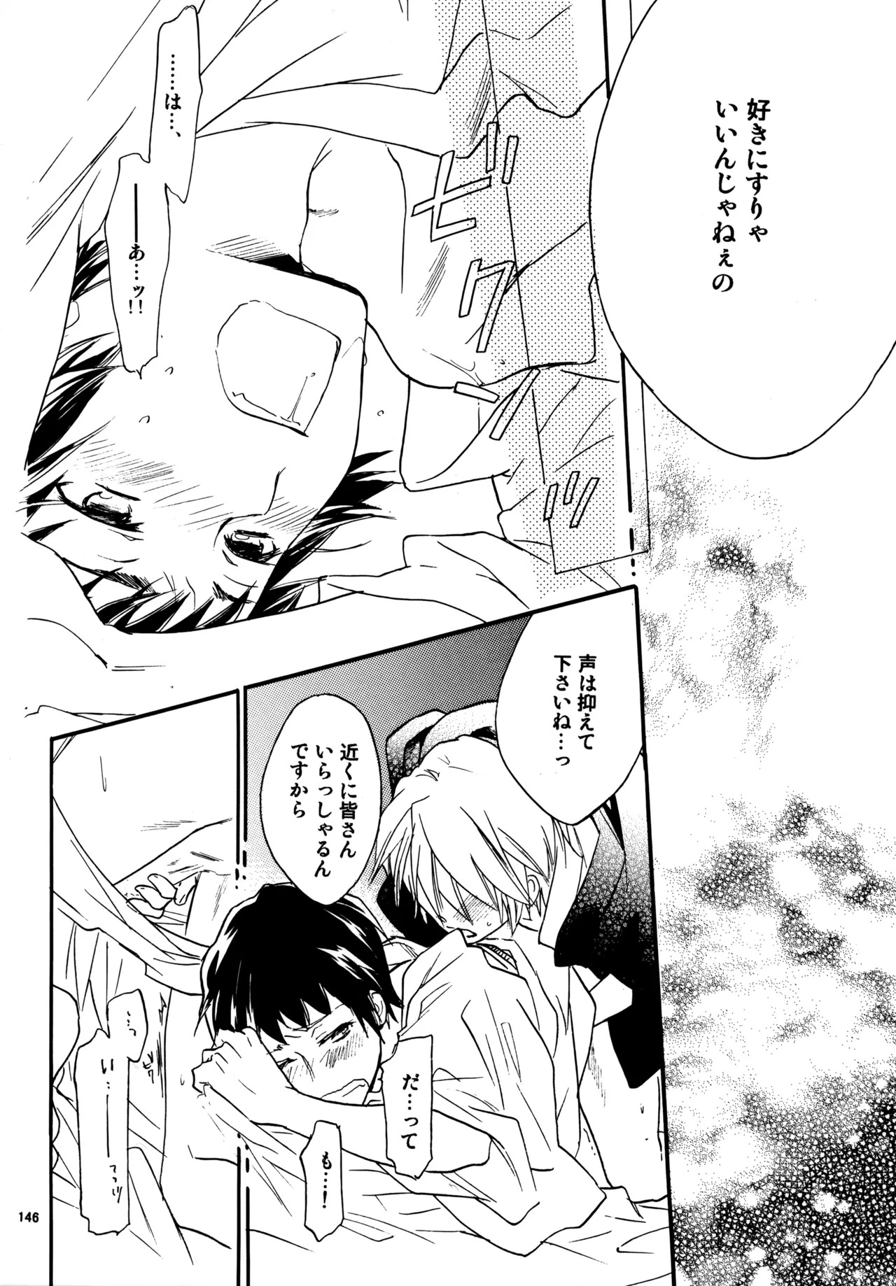 [Blue Sheets (Mei)] Glory Days KKO5 (The Melancholy of Haruhi Suzumiya) - Page 144