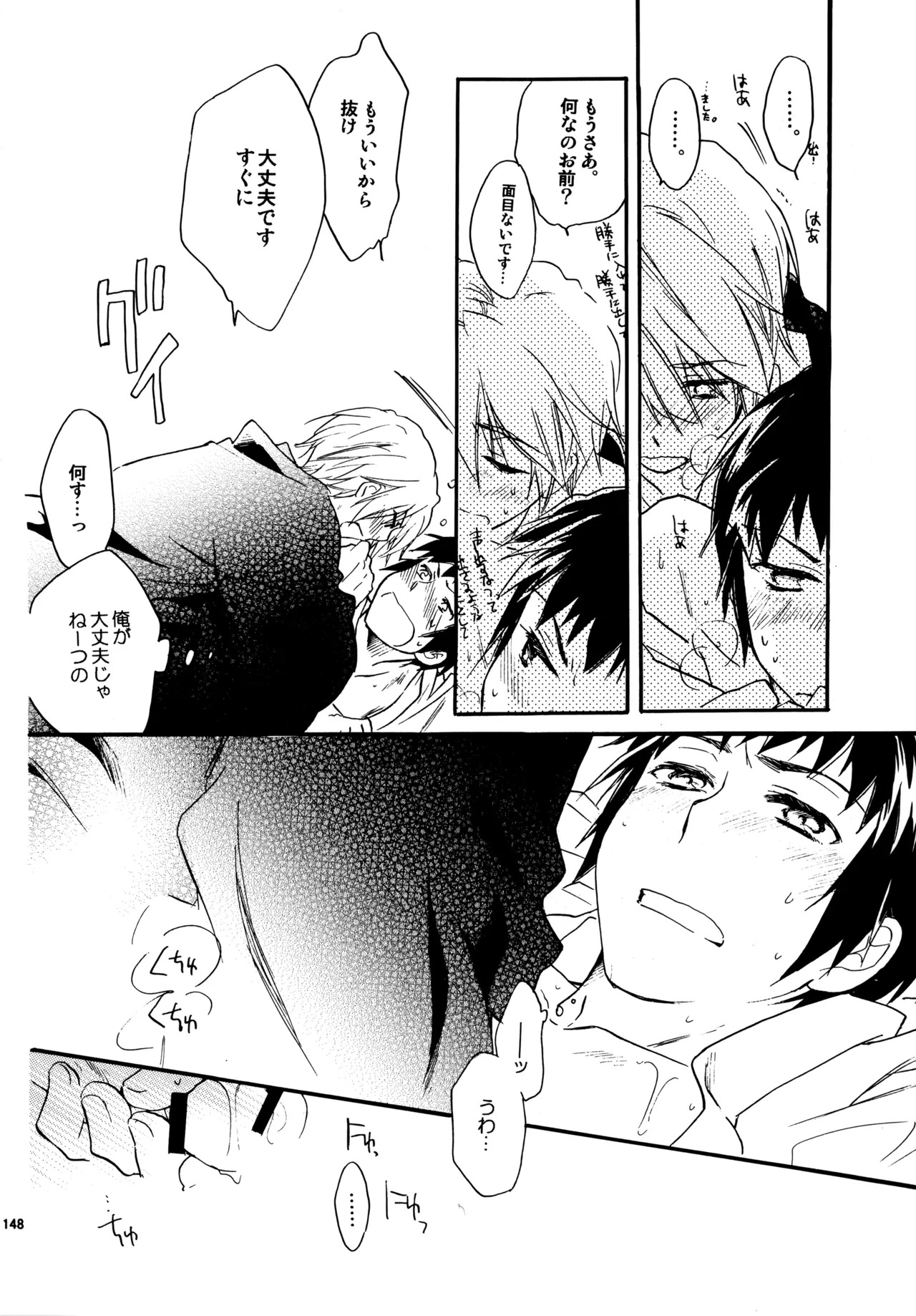 [Blue Sheets (Mei)] Glory Days KKO5 (The Melancholy of Haruhi Suzumiya) - Page 146
