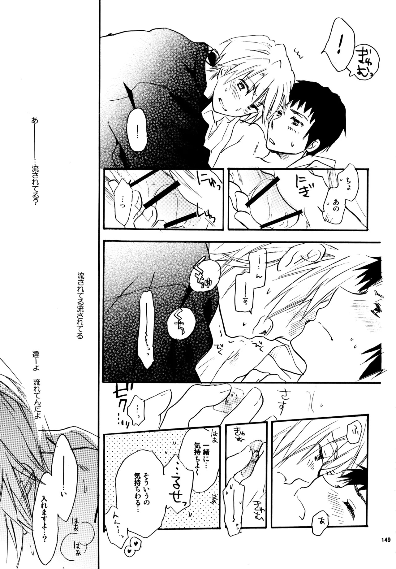 [Blue Sheets (Mei)] Glory Days KKO5 (The Melancholy of Haruhi Suzumiya) - Page 147