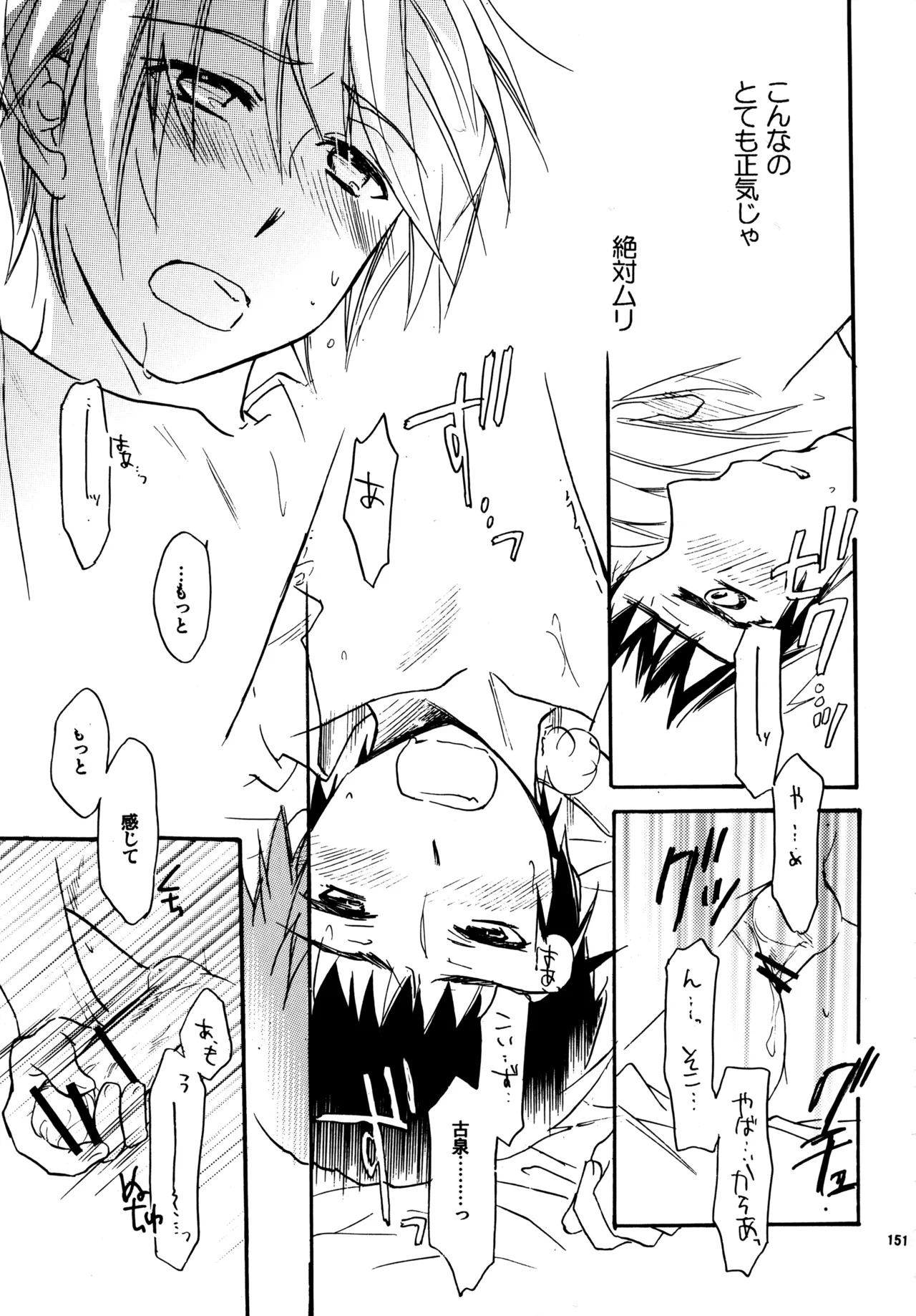 [Blue Sheets (Mei)] Glory Days KKO5 (The Melancholy of Haruhi Suzumiya) - Page 149