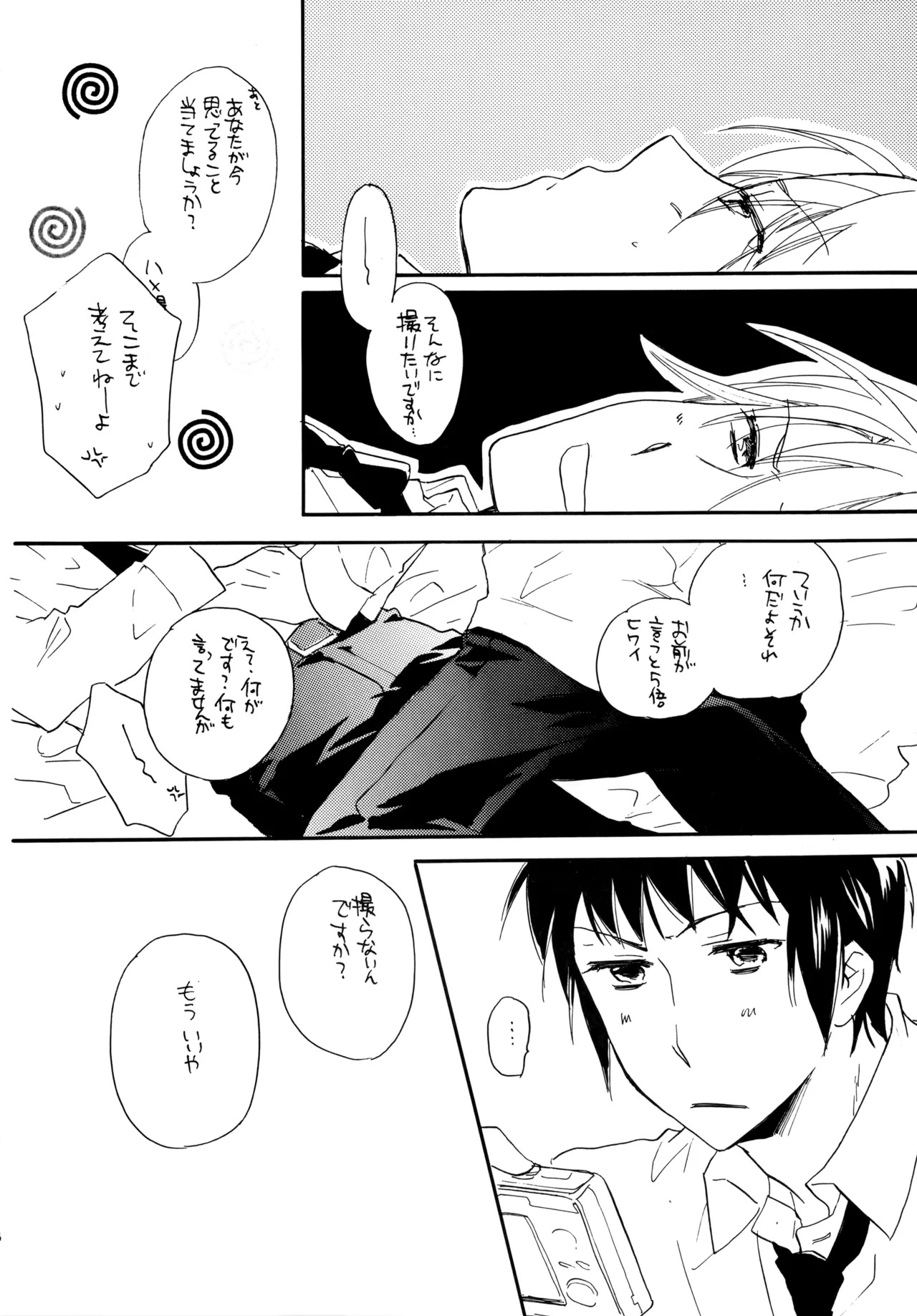 [Blue Sheets (Mei)] Glory Days KKO5 (The Melancholy of Haruhi Suzumiya) - Page 15