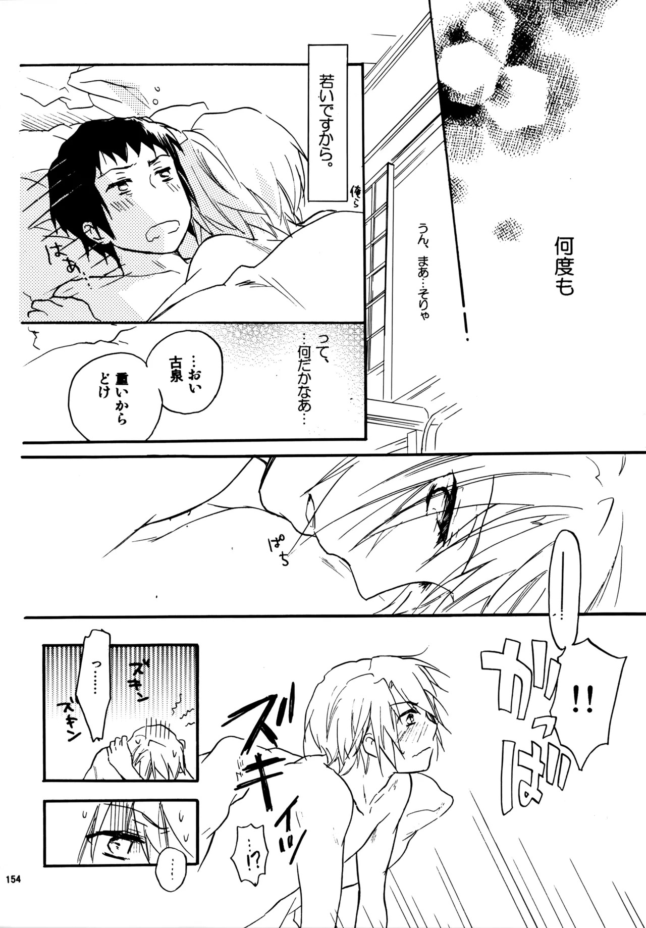 [Blue Sheets (Mei)] Glory Days KKO5 (The Melancholy of Haruhi Suzumiya) - Page 152