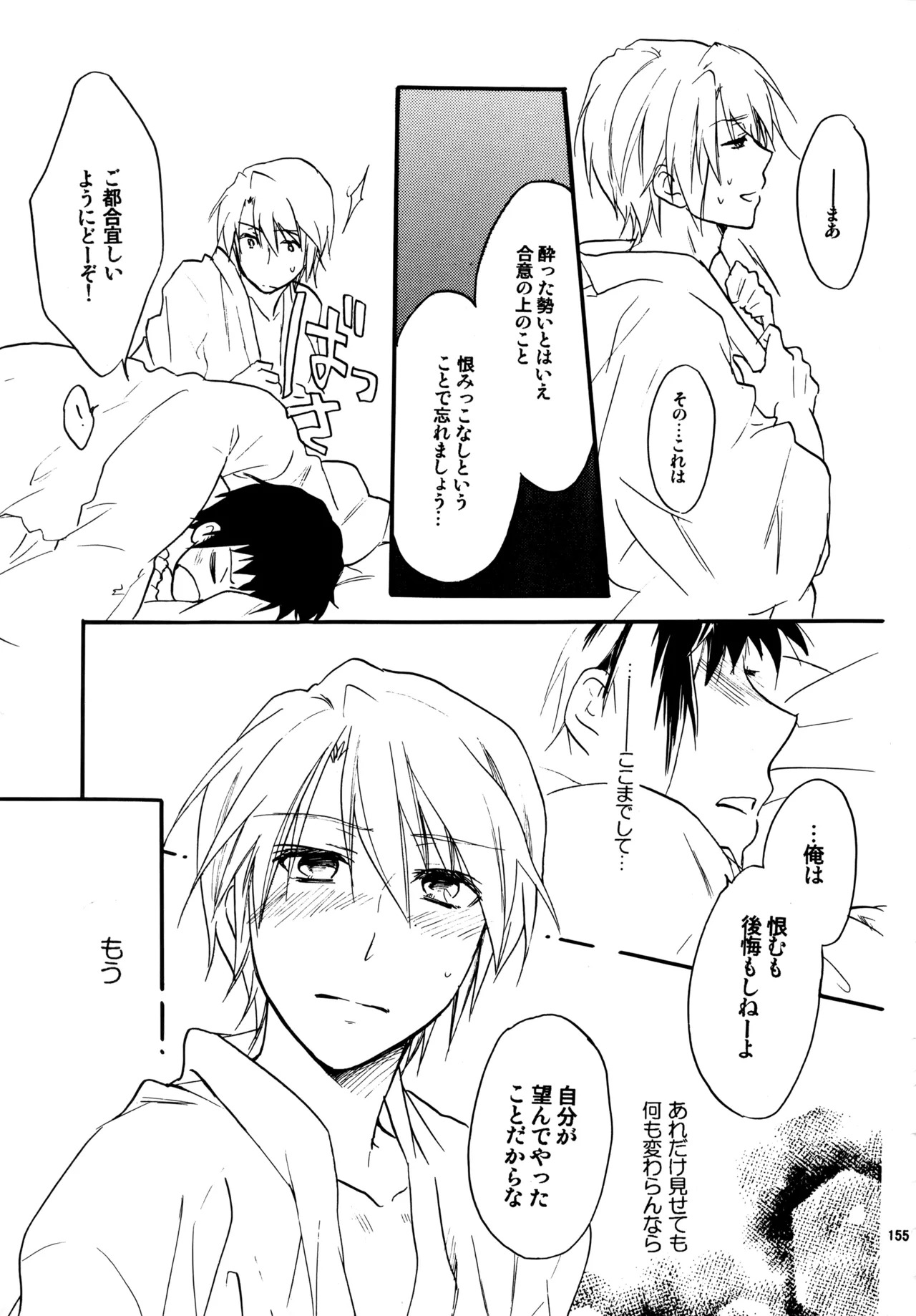 [Blue Sheets (Mei)] Glory Days KKO5 (The Melancholy of Haruhi Suzumiya) - Page 153