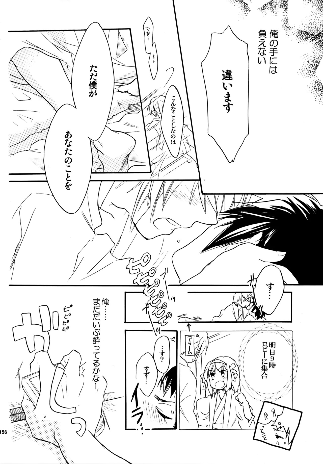 [Blue Sheets (Mei)] Glory Days KKO5 (The Melancholy of Haruhi Suzumiya) - Page 154