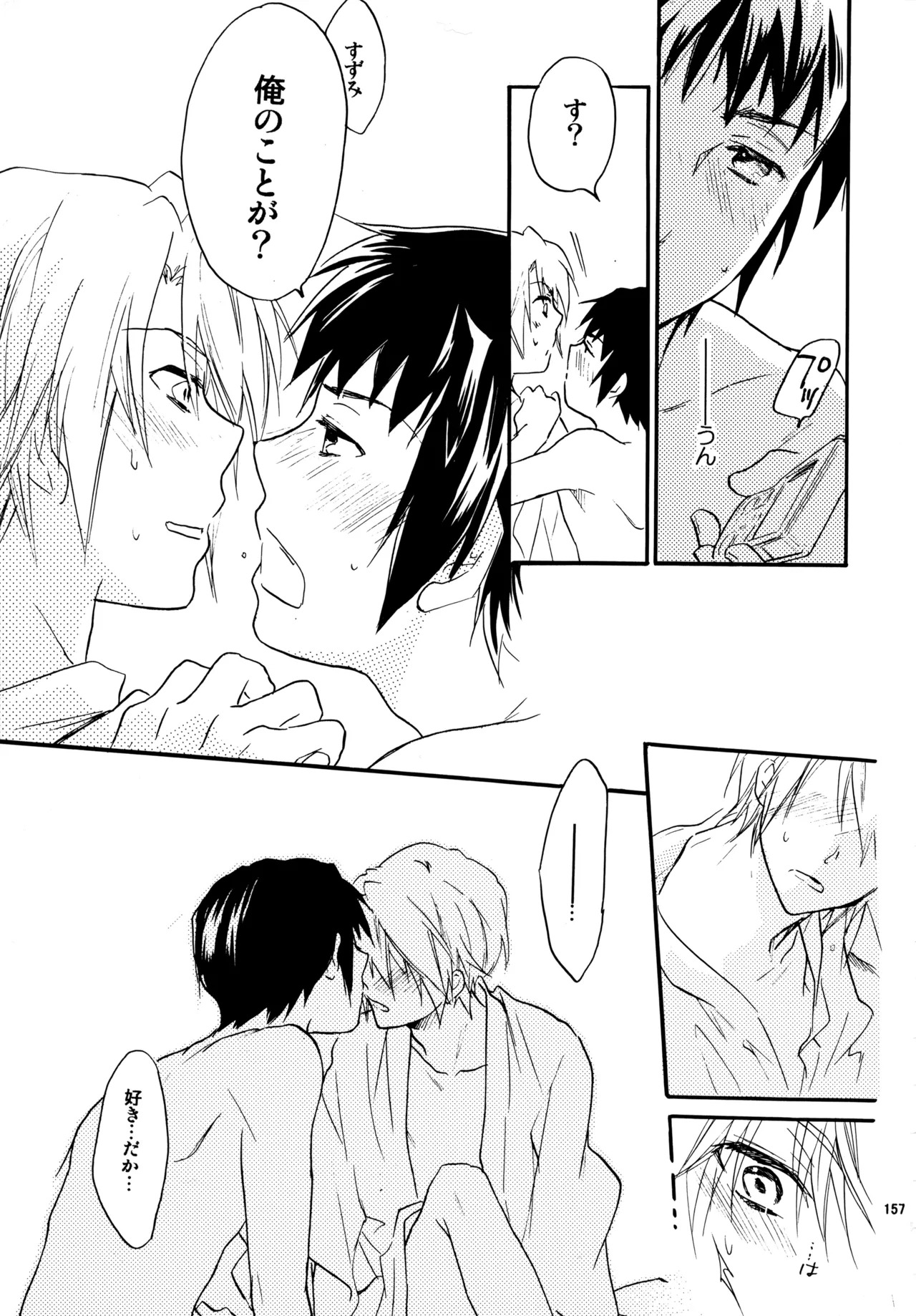 [Blue Sheets (Mei)] Glory Days KKO5 (The Melancholy of Haruhi Suzumiya) - Page 155