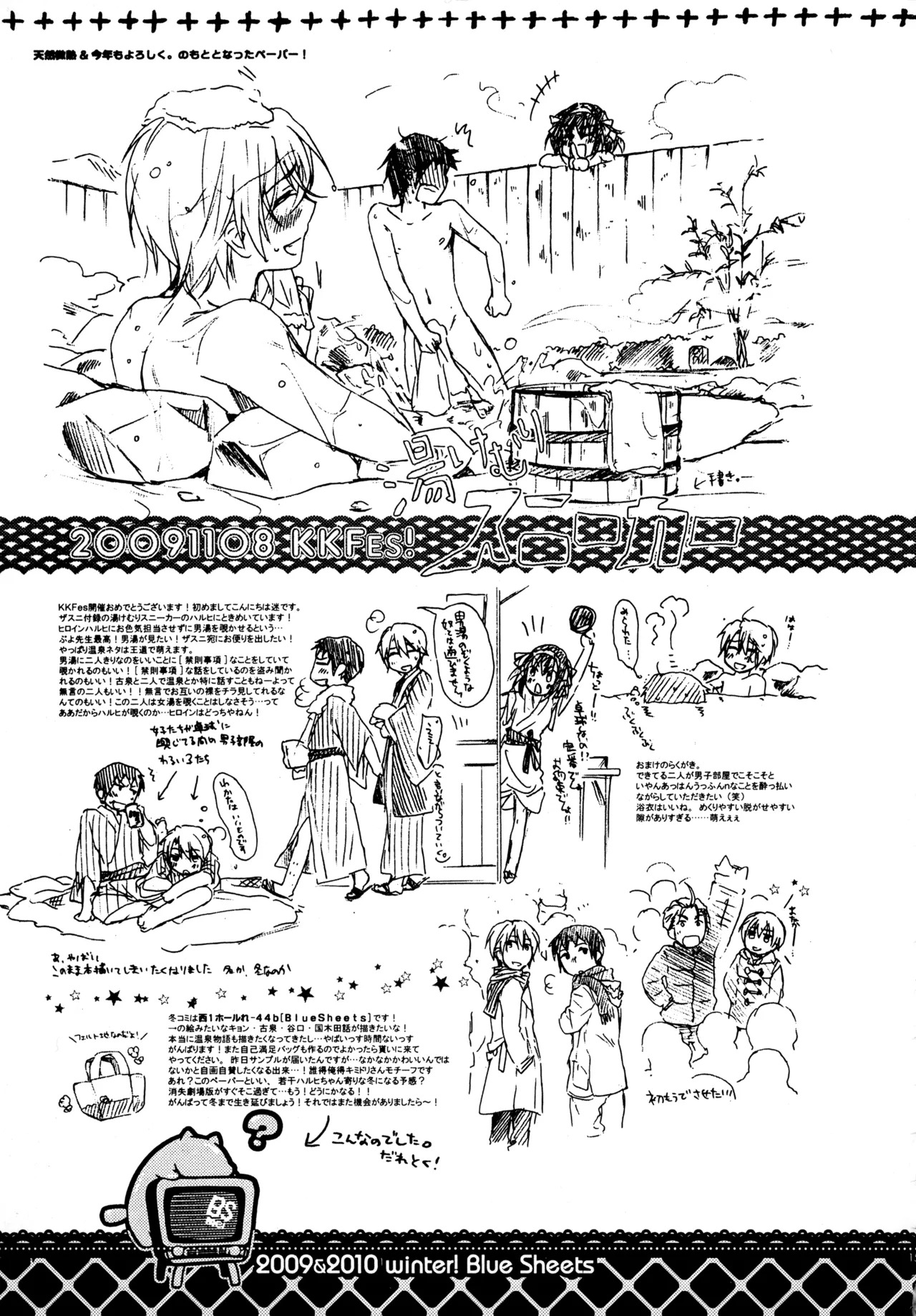 [Blue Sheets (Mei)] Glory Days KKO5 (The Melancholy of Haruhi Suzumiya) - Page 157