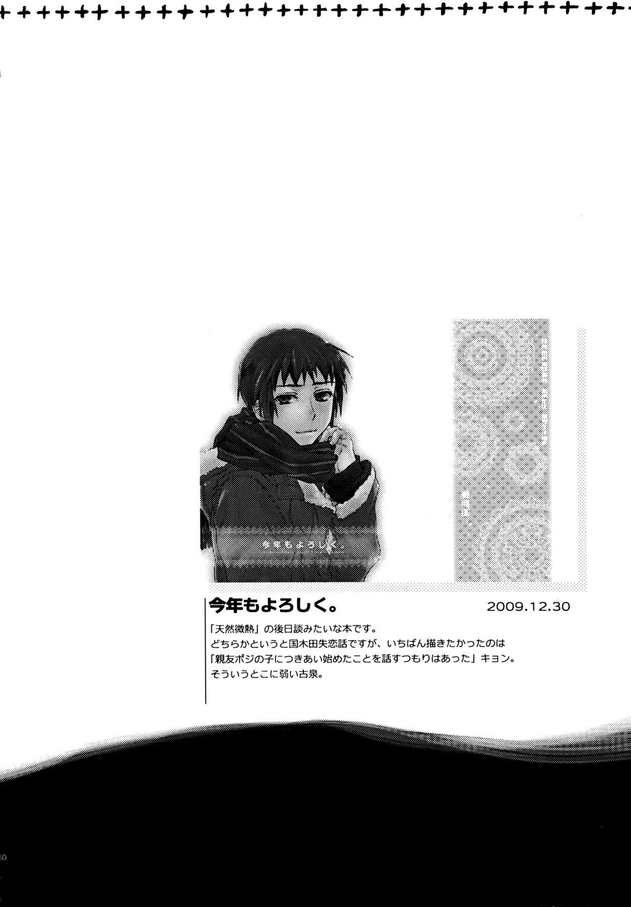 [Blue Sheets (Mei)] Glory Days KKO5 (The Melancholy of Haruhi Suzumiya) - Page 158