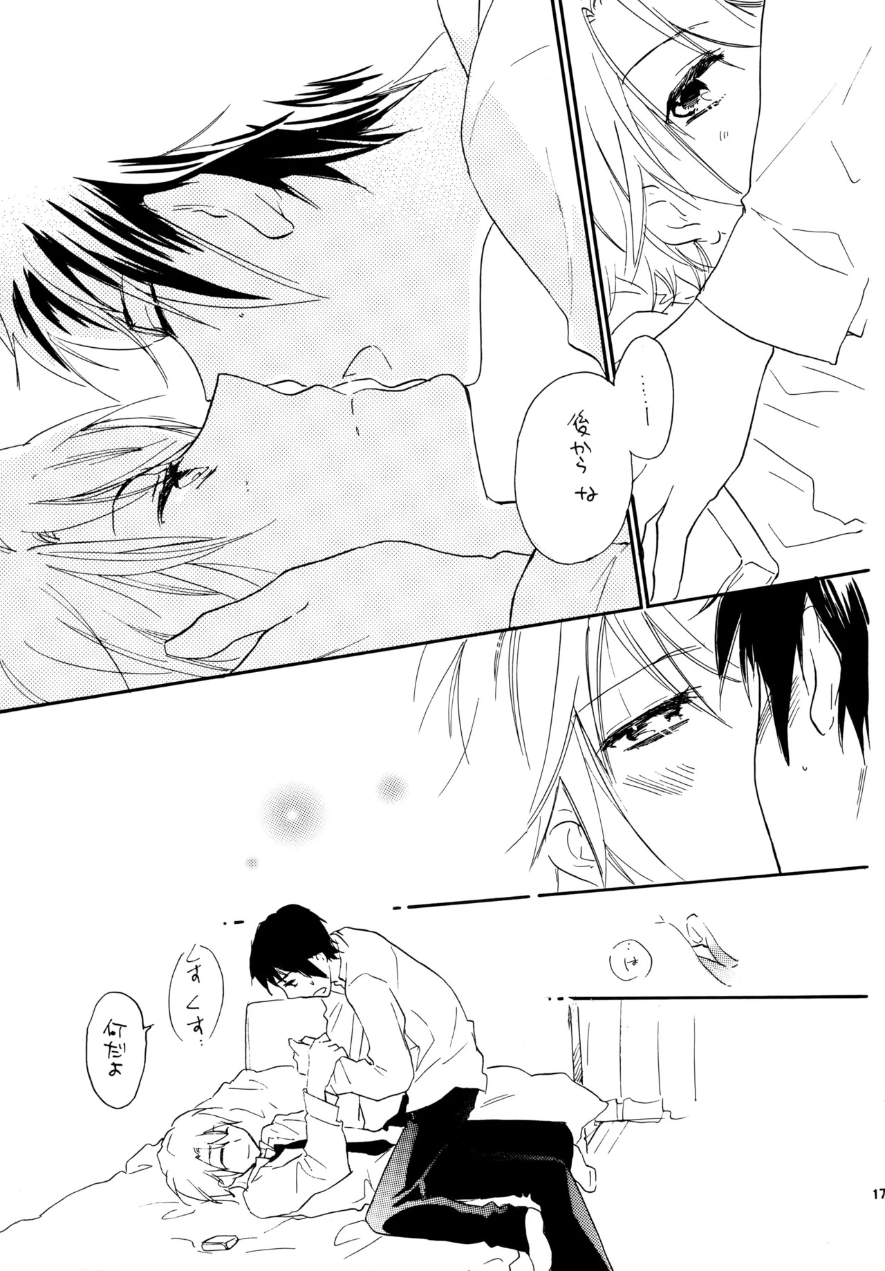 [Blue Sheets (Mei)] Glory Days KKO5 (The Melancholy of Haruhi Suzumiya) - Page 16