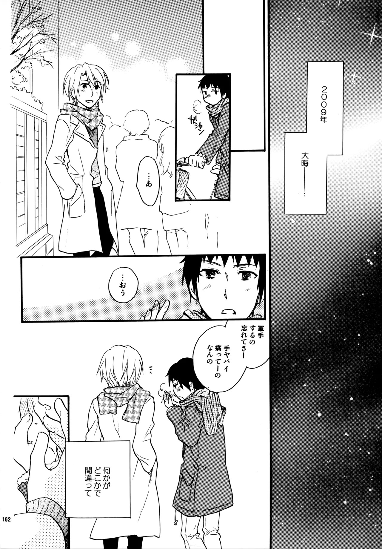 [Blue Sheets (Mei)] Glory Days KKO5 (The Melancholy of Haruhi Suzumiya) - Page 160