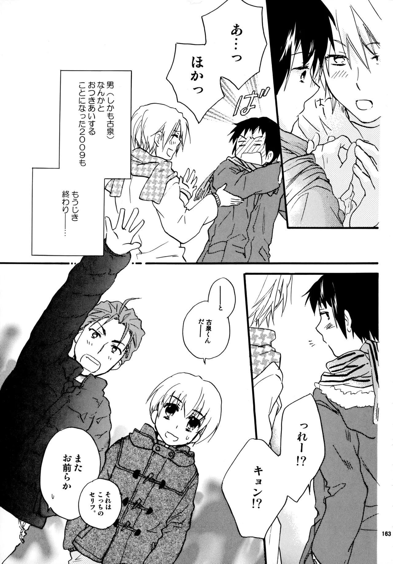 [Blue Sheets (Mei)] Glory Days KKO5 (The Melancholy of Haruhi Suzumiya) - Page 161