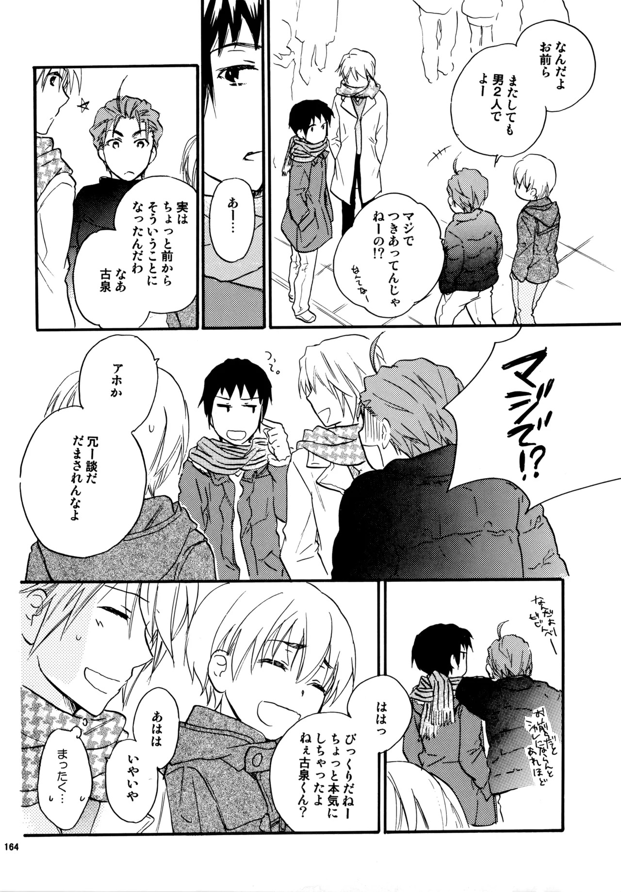 [Blue Sheets (Mei)] Glory Days KKO5 (The Melancholy of Haruhi Suzumiya) - Page 162