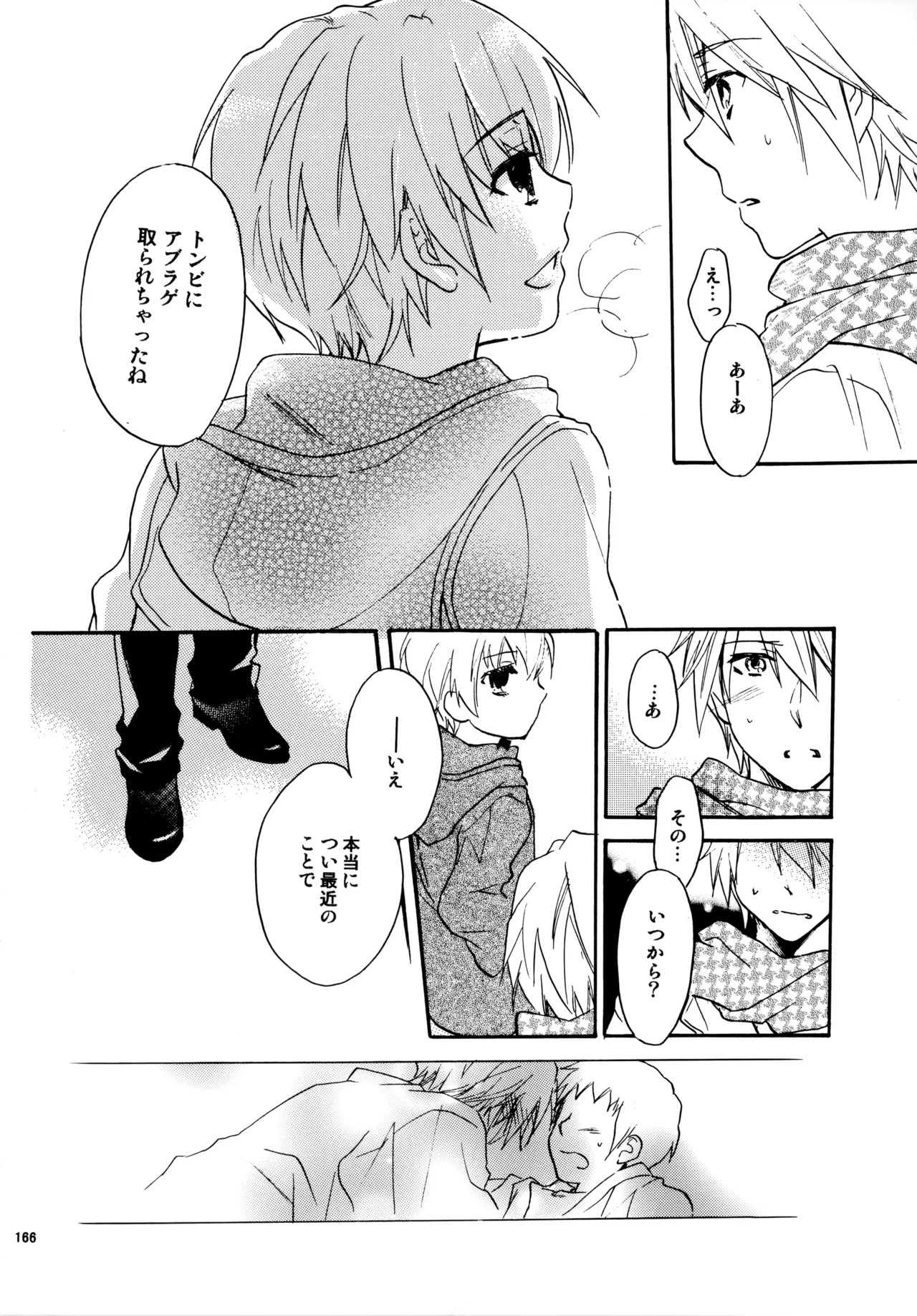 [Blue Sheets (Mei)] Glory Days KKO5 (The Melancholy of Haruhi Suzumiya) - Page 164