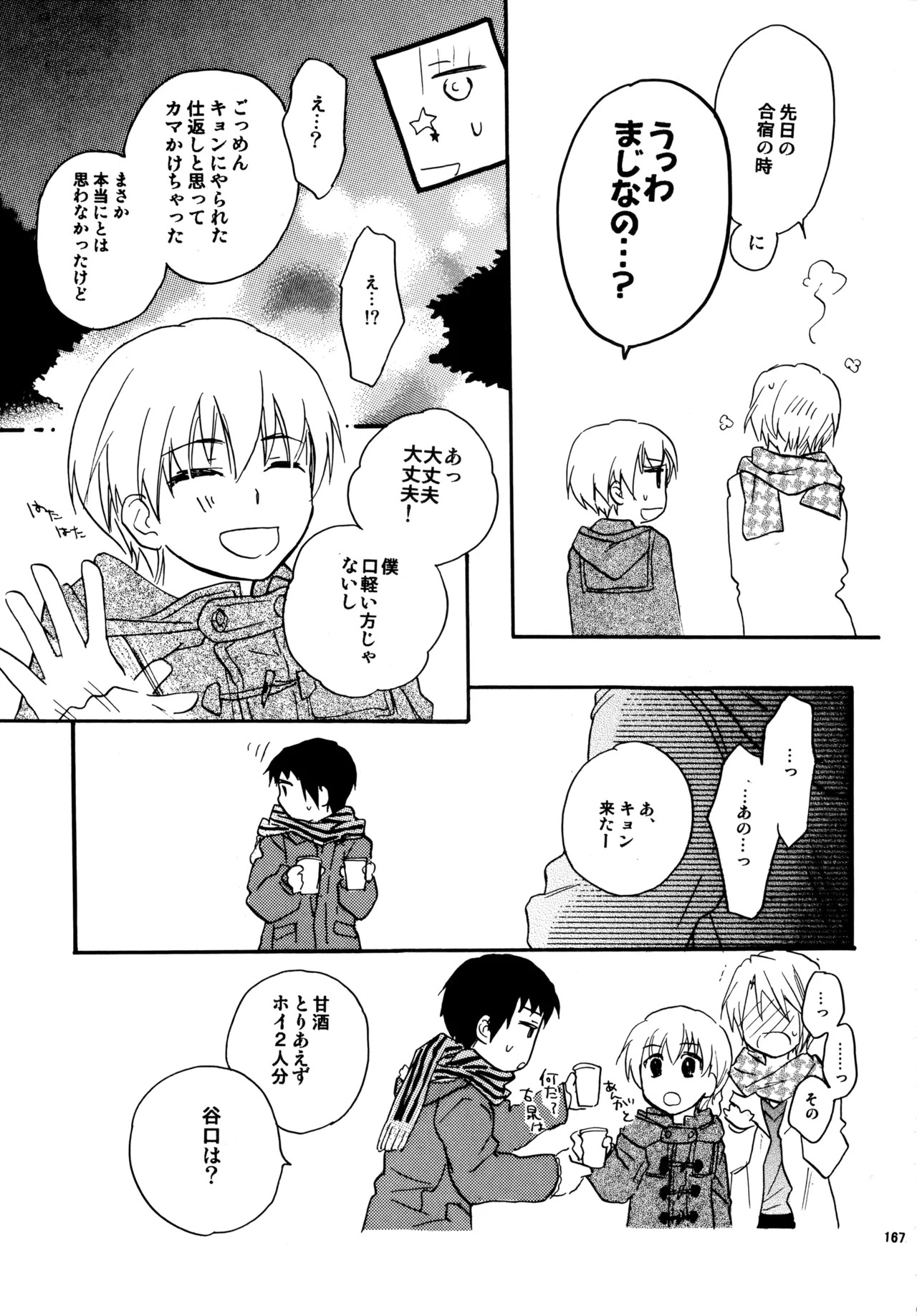 [Blue Sheets (Mei)] Glory Days KKO5 (The Melancholy of Haruhi Suzumiya) - Page 165